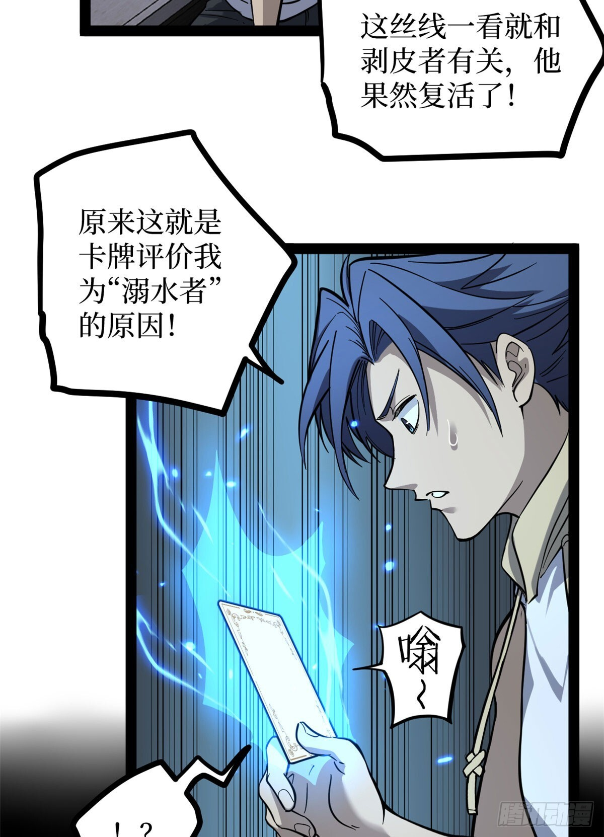 64 信守承诺 第36页