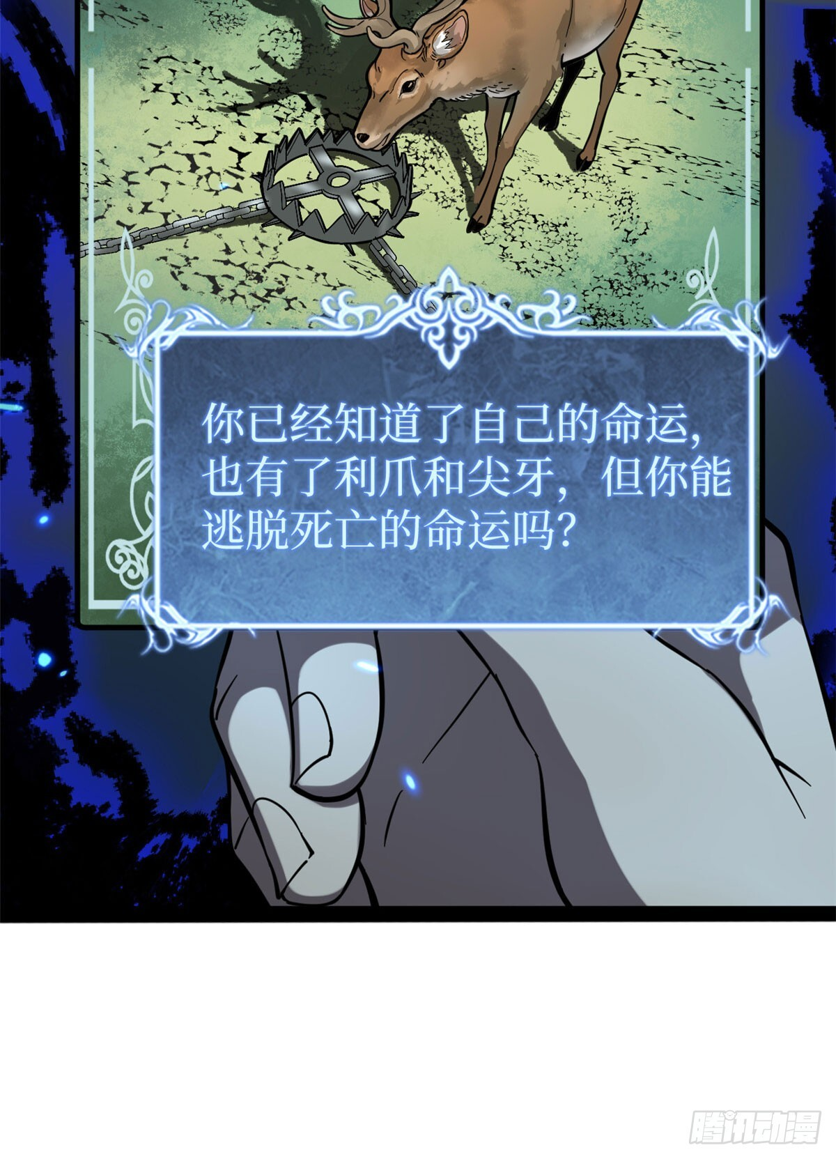 64 信守承诺 第38页