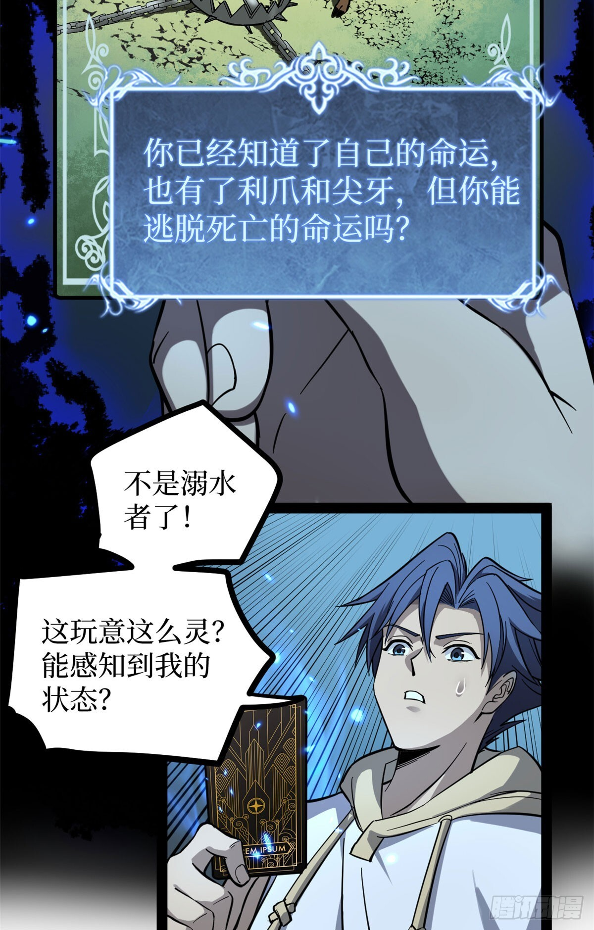 65 瞅你咋地 第3页