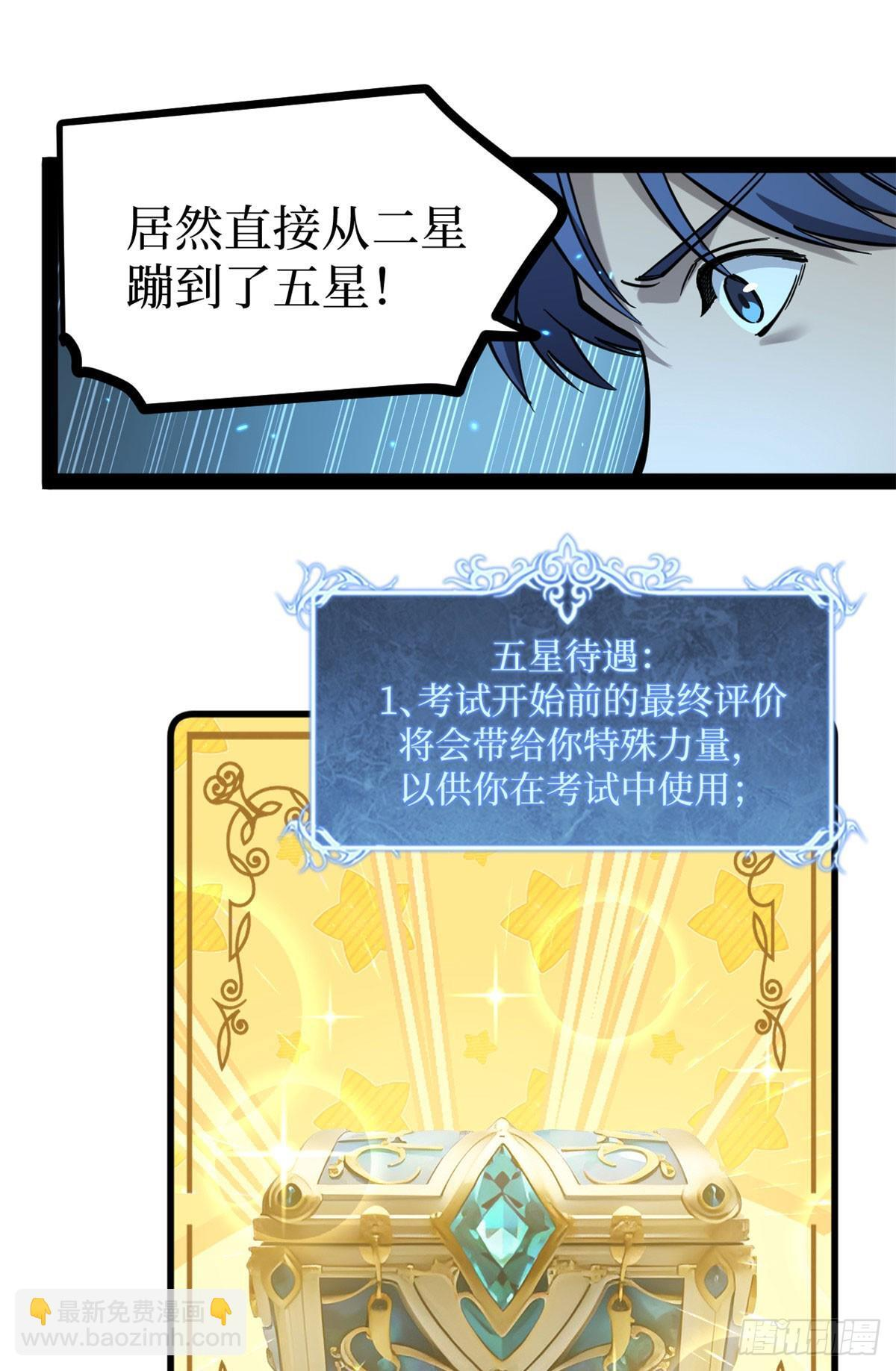 65 瞅你咋地 第6页