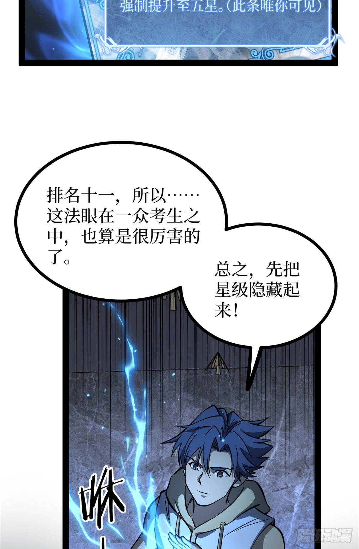 65 瞅你咋地 第8页