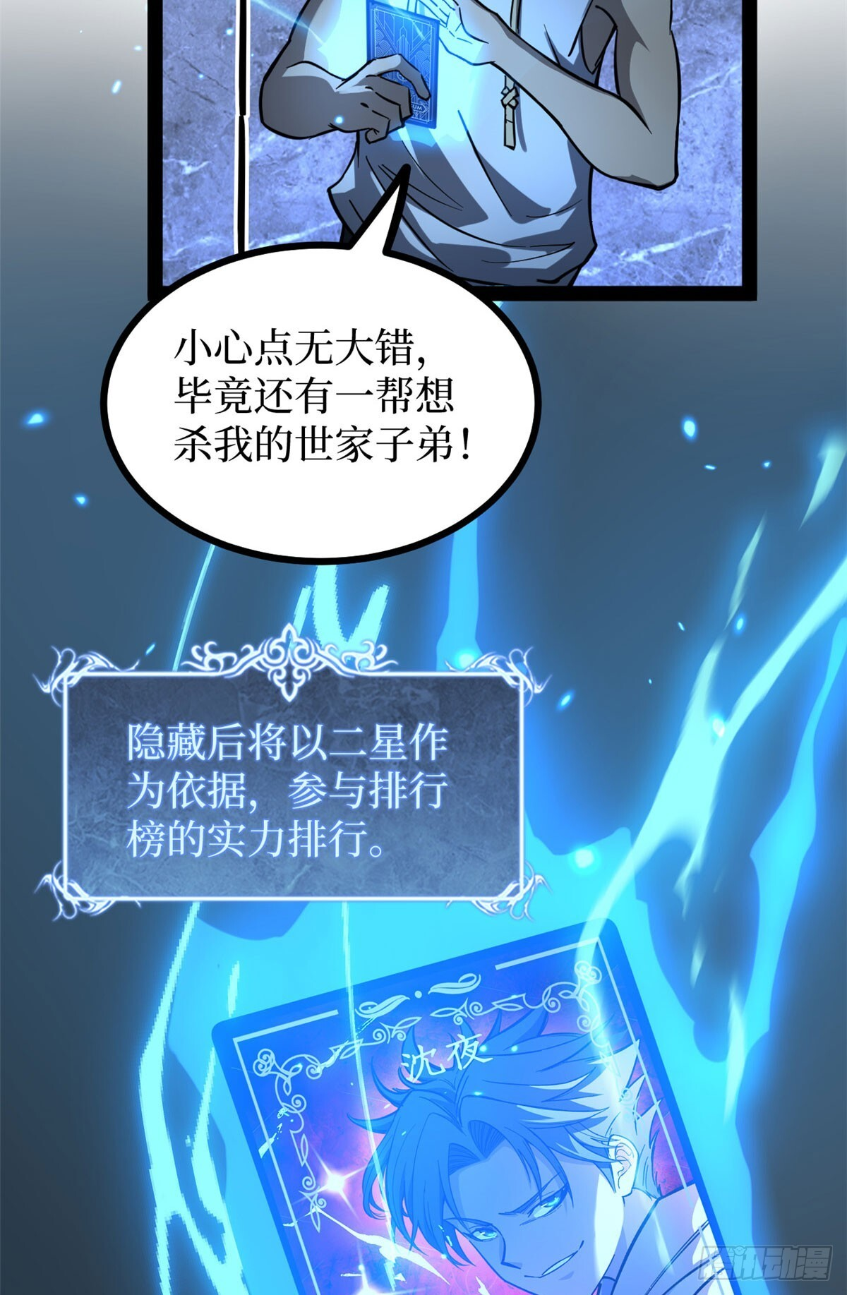 65 瞅你咋地 第9页