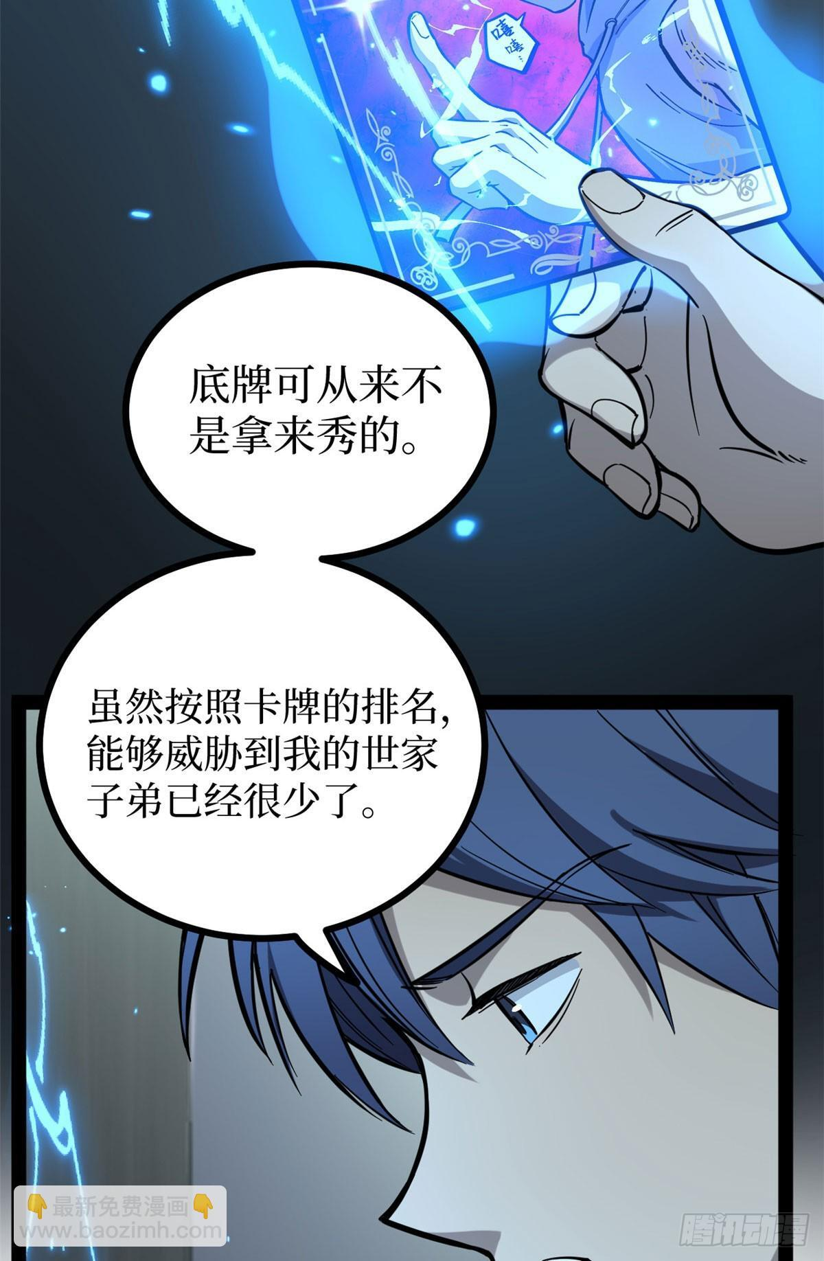 65 瞅你咋地 第10页