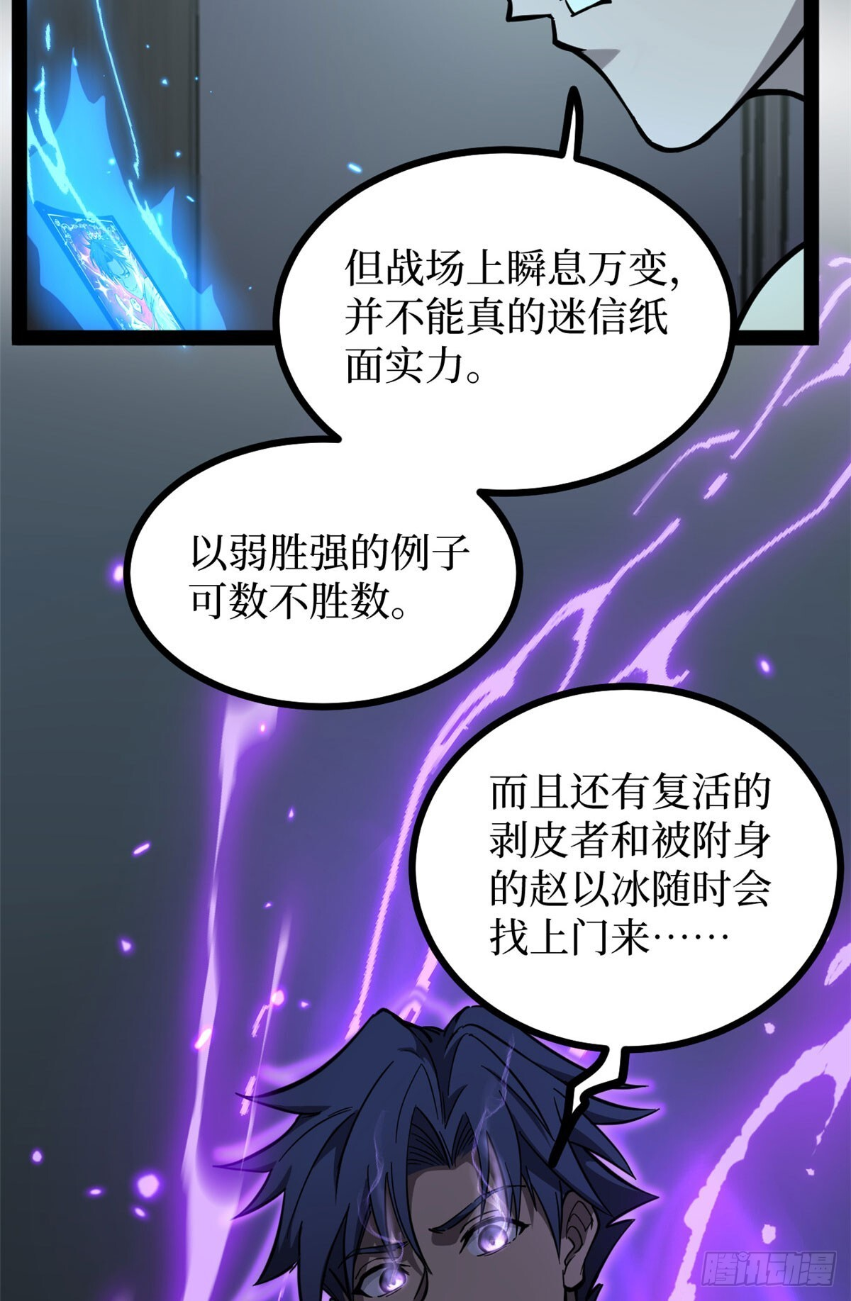 65 瞅你咋地 第11页