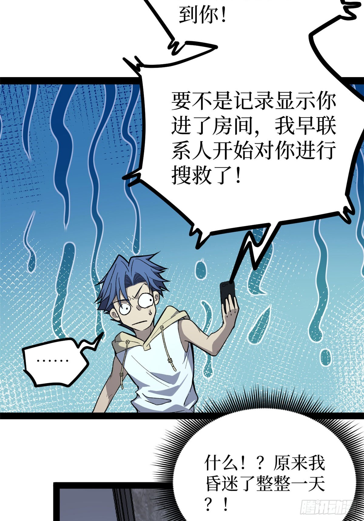 65 瞅你咋地 第14页