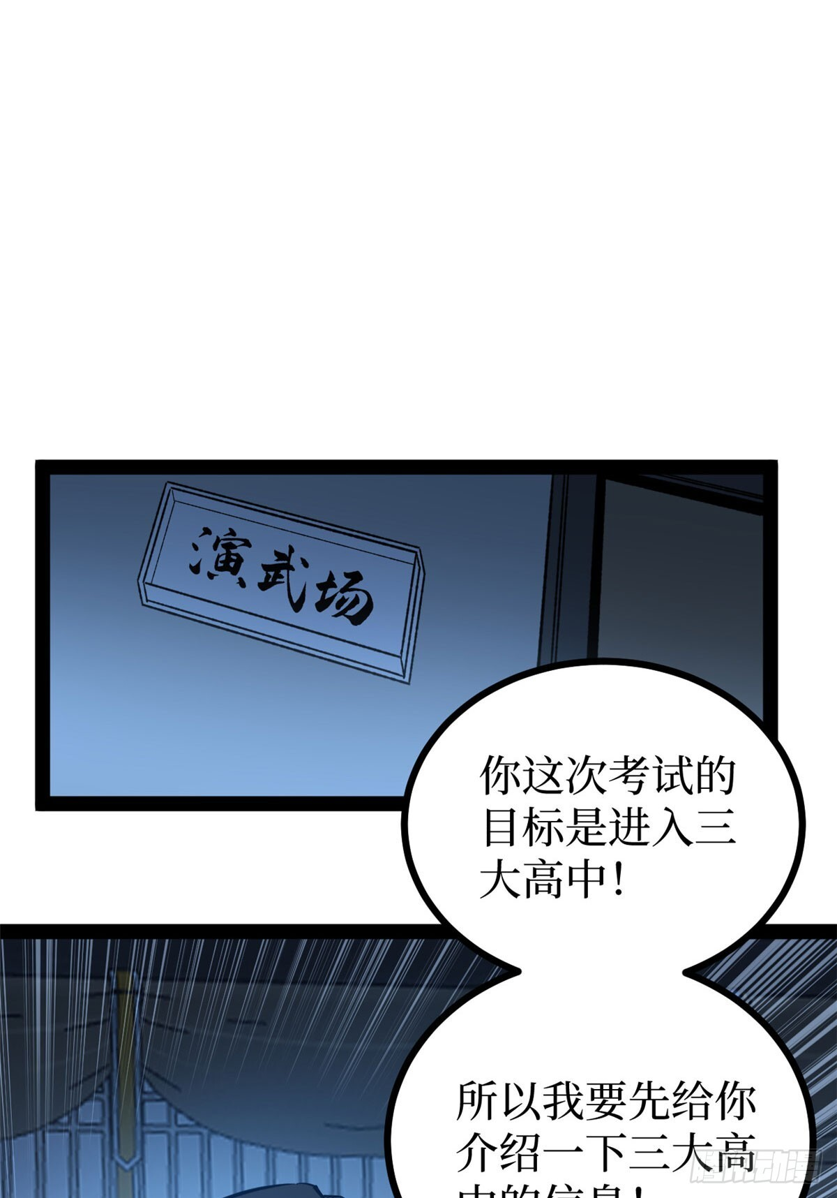 65 瞅你咋地 第16页