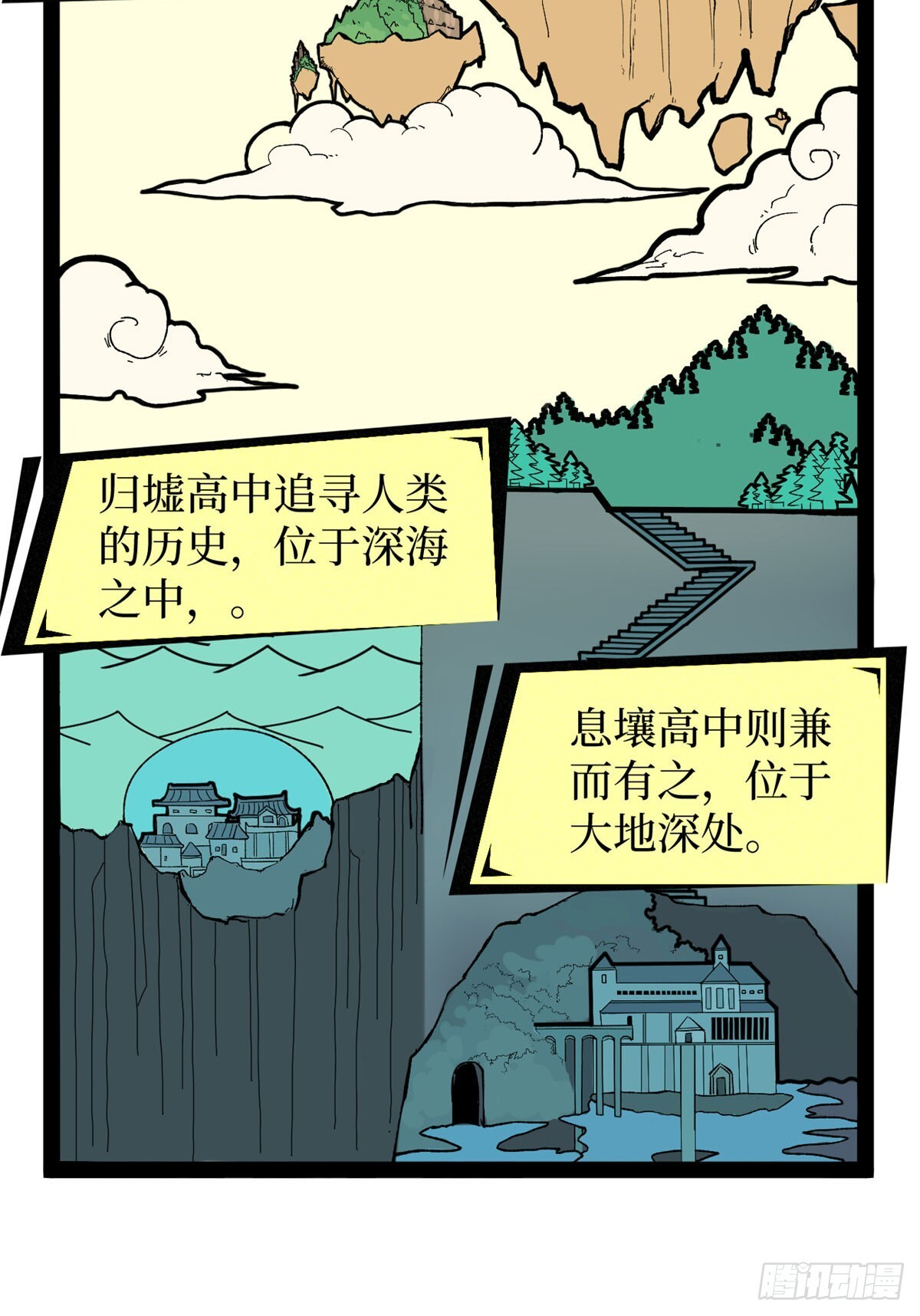 65 瞅你咋地 第18页