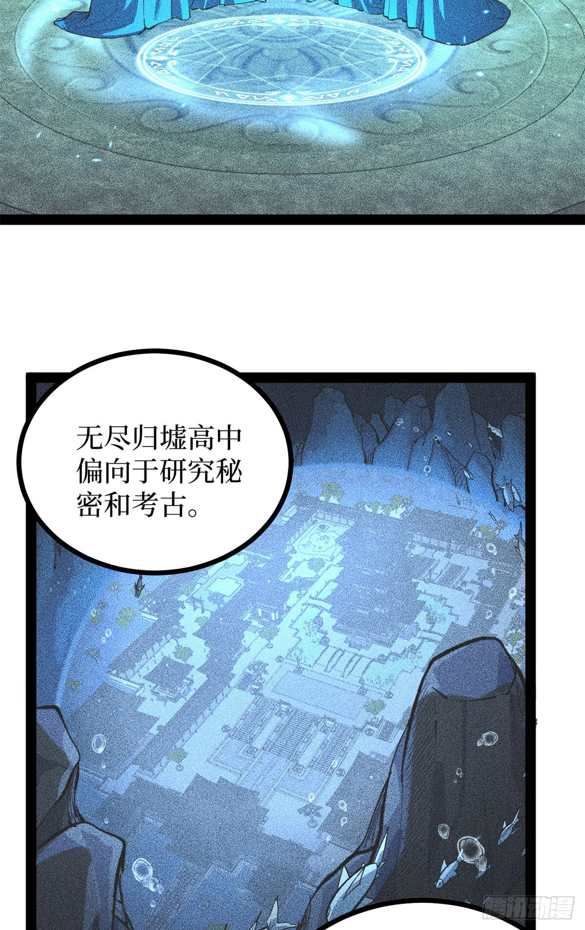 65 瞅你咋地 第21页