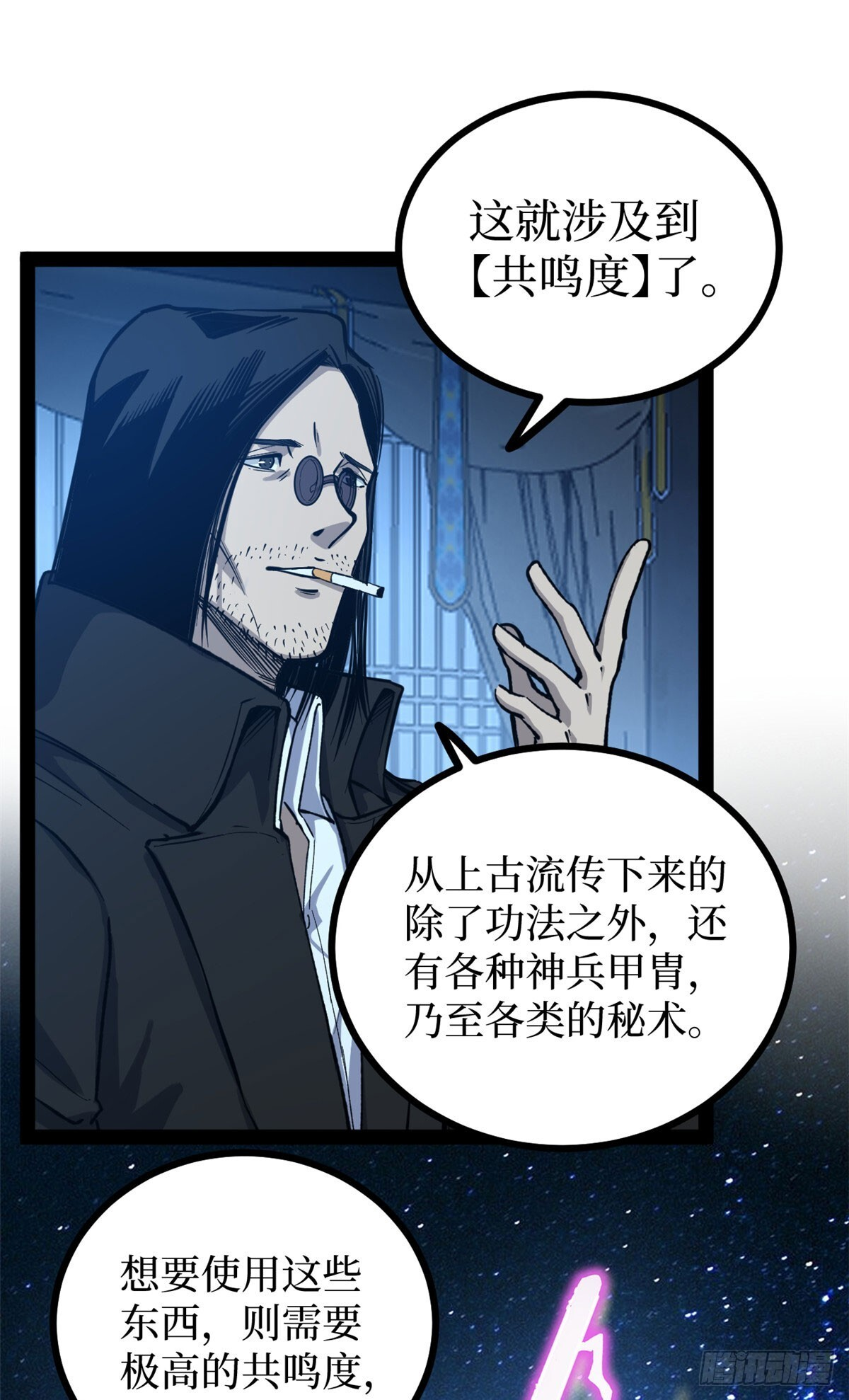 65 瞅你咋地 第26页