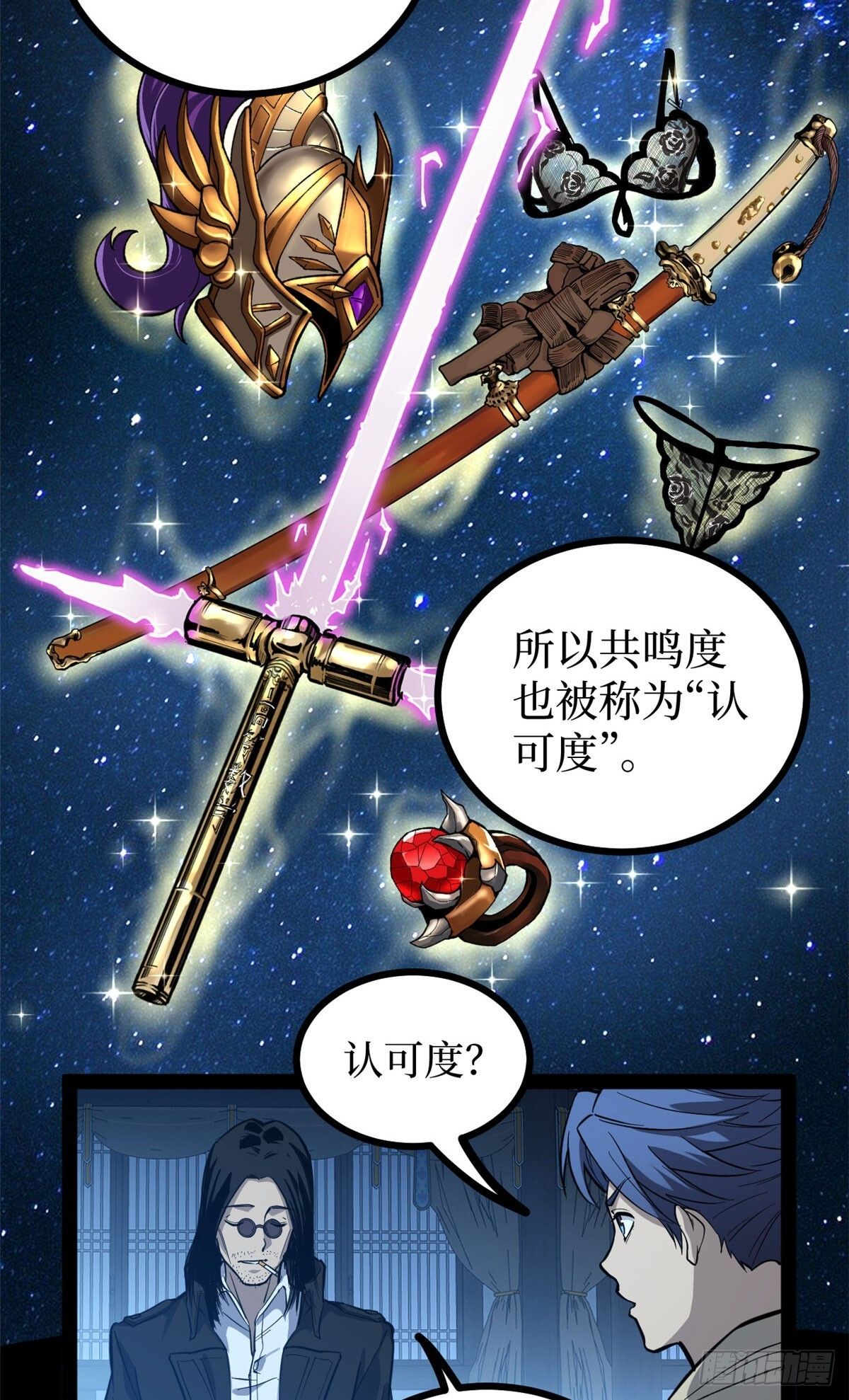 65 瞅你咋地 第27页