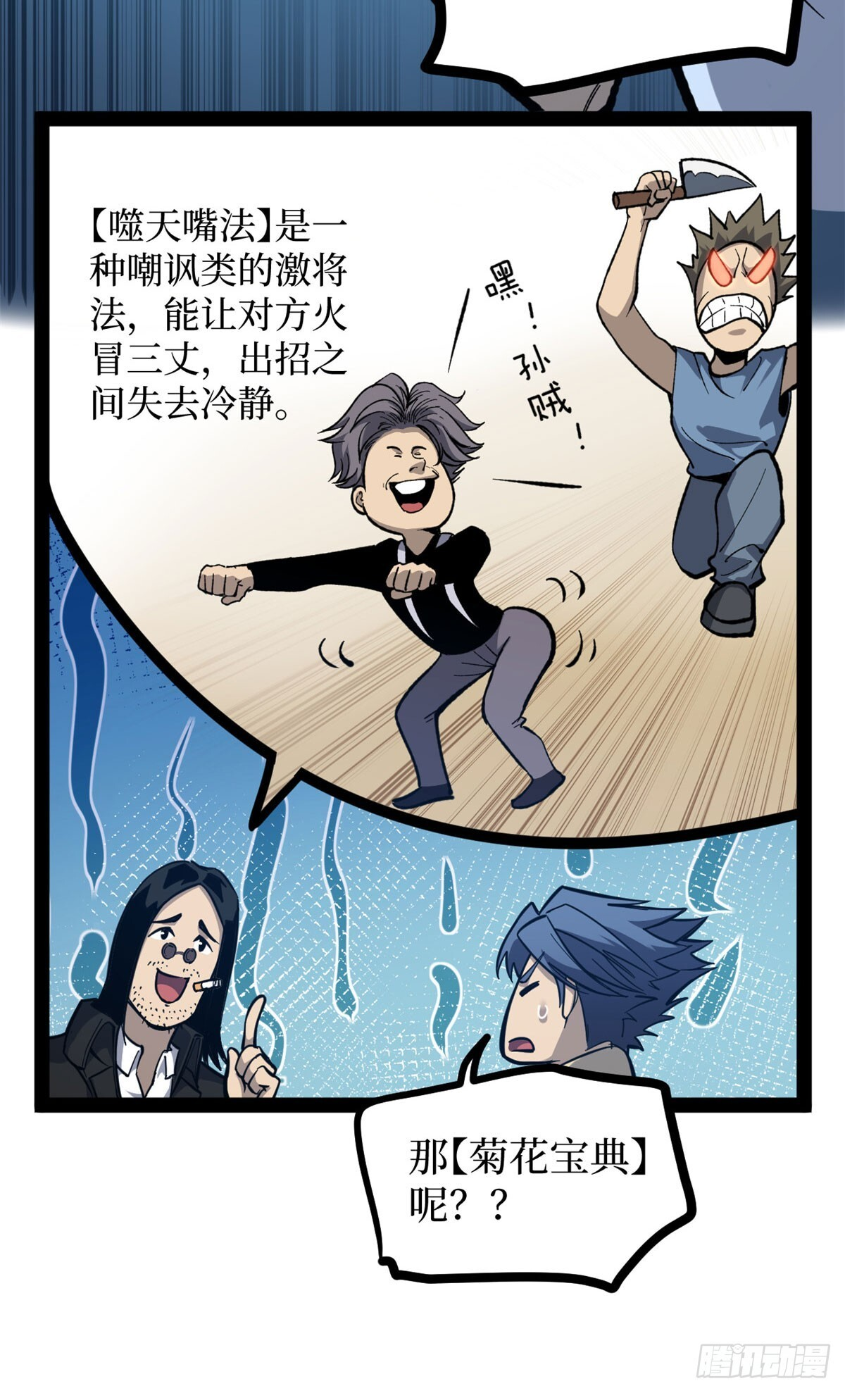 65 瞅你咋地 第32页