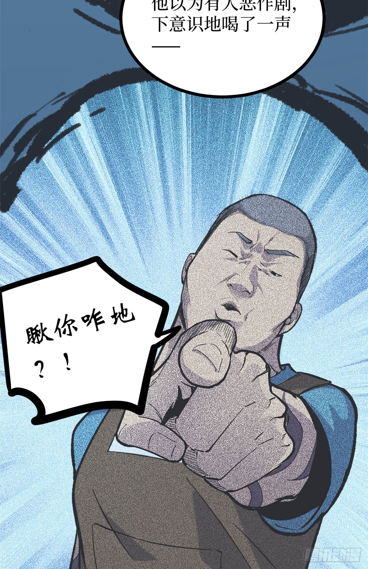 65 瞅你咋地 第37页