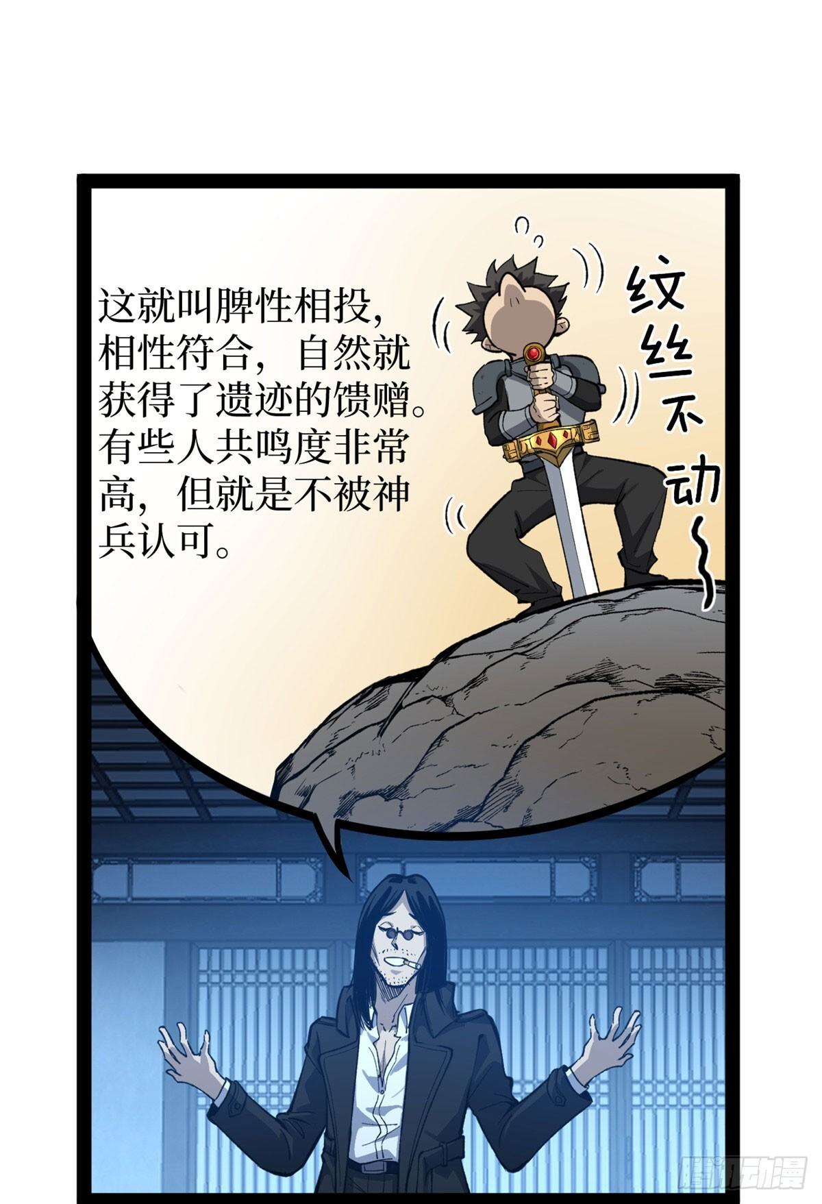 65 瞅你咋地 第40页
