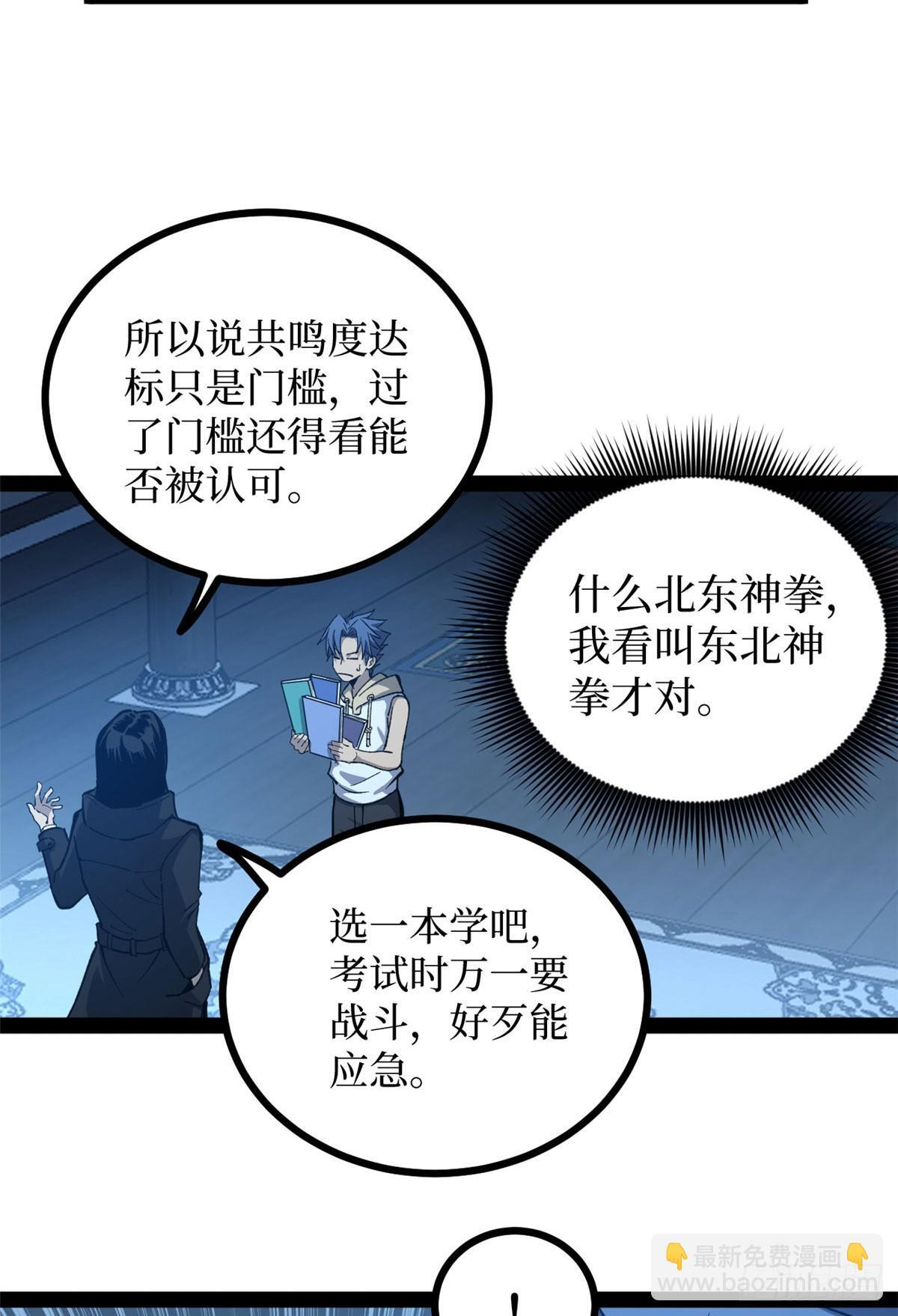 65 瞅你咋地 第41页