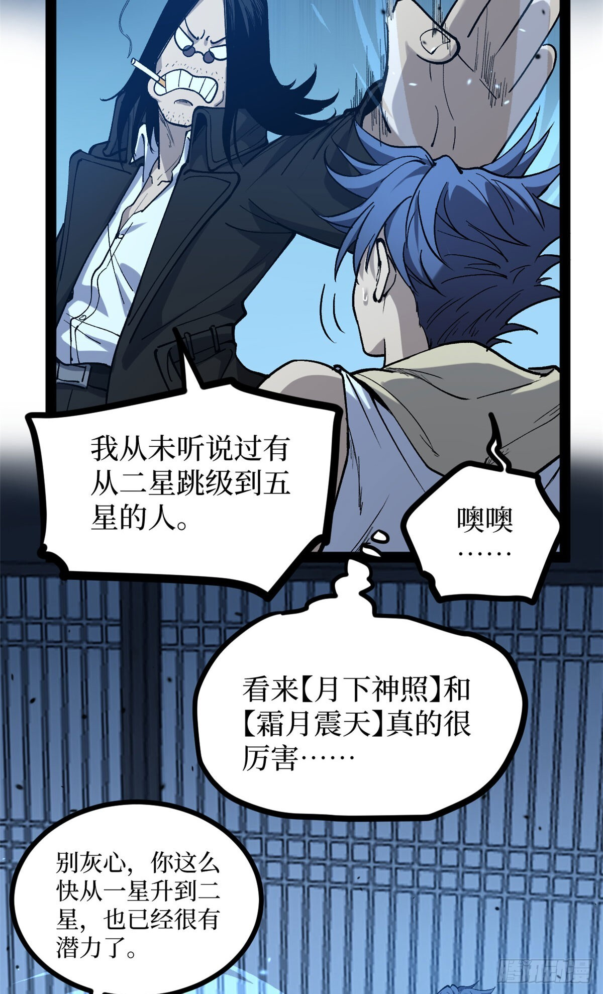 66 离火星主 第4页