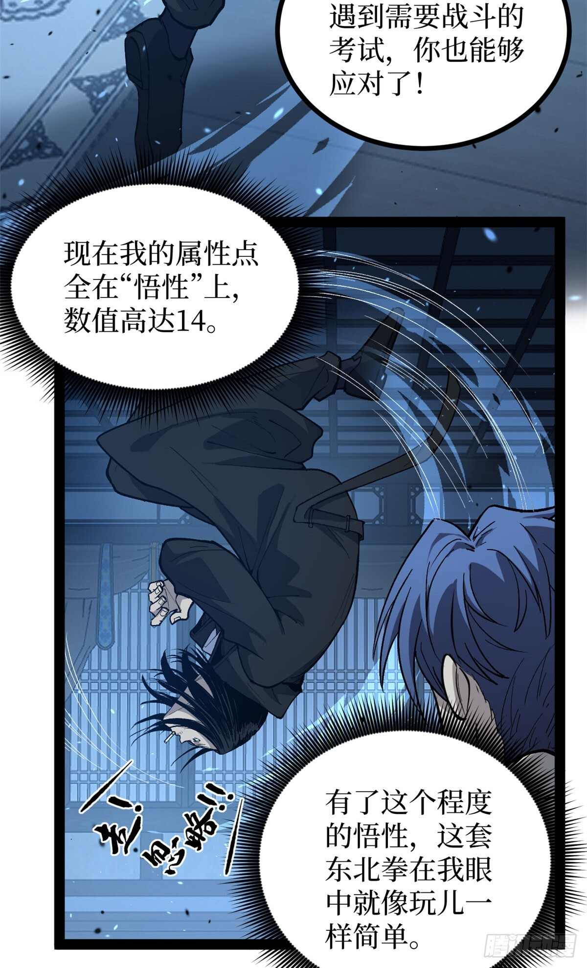 66 离火星主 第6页