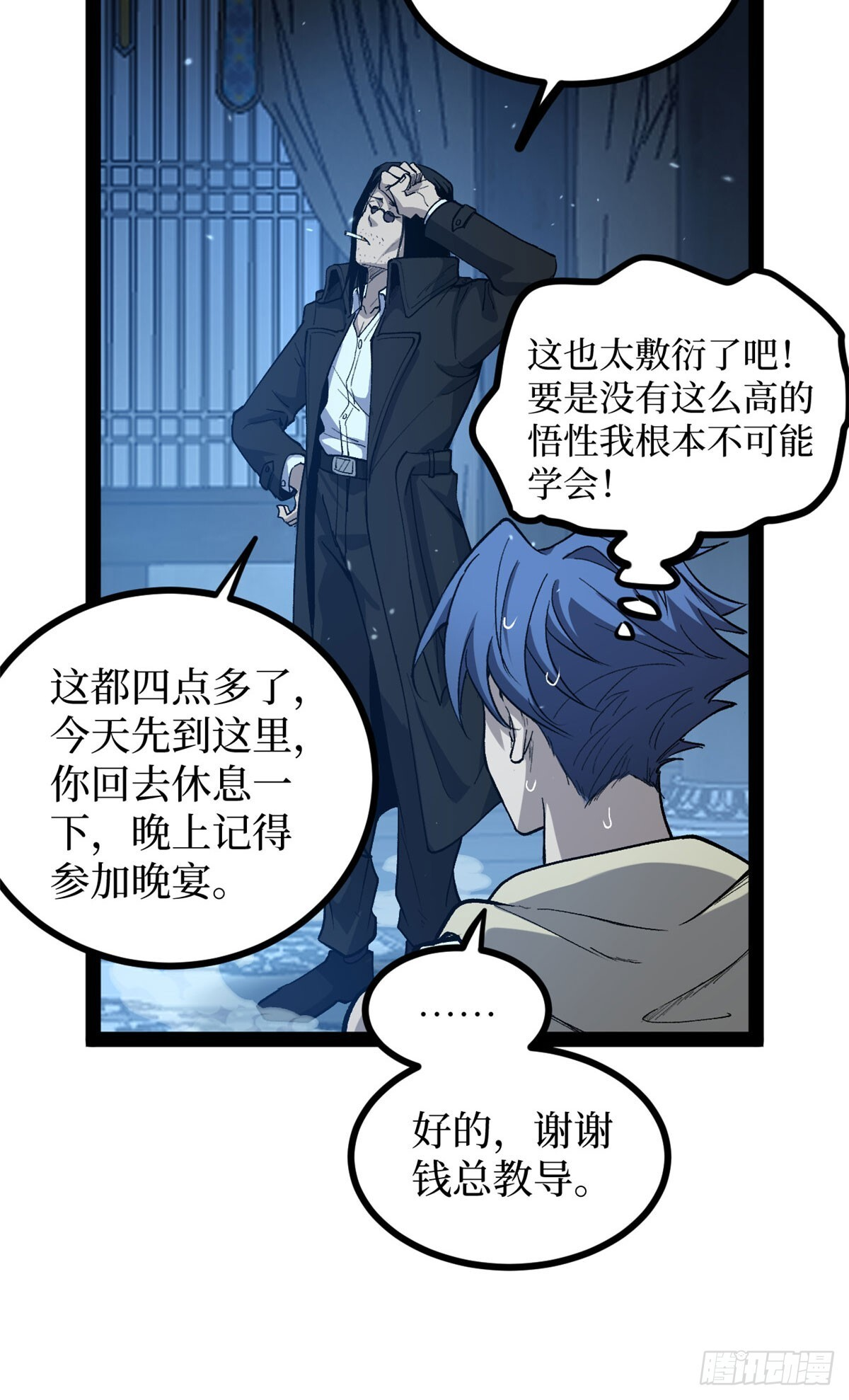 66 离火星主 第8页