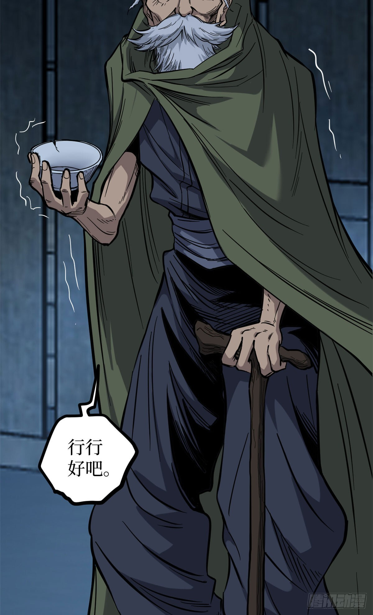 66 离火星主 第12页