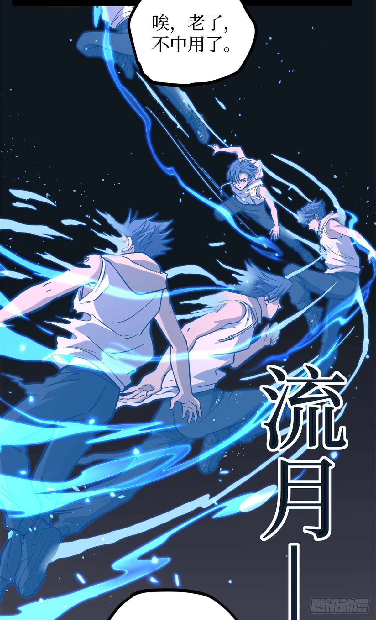 66 离火星主 第18页