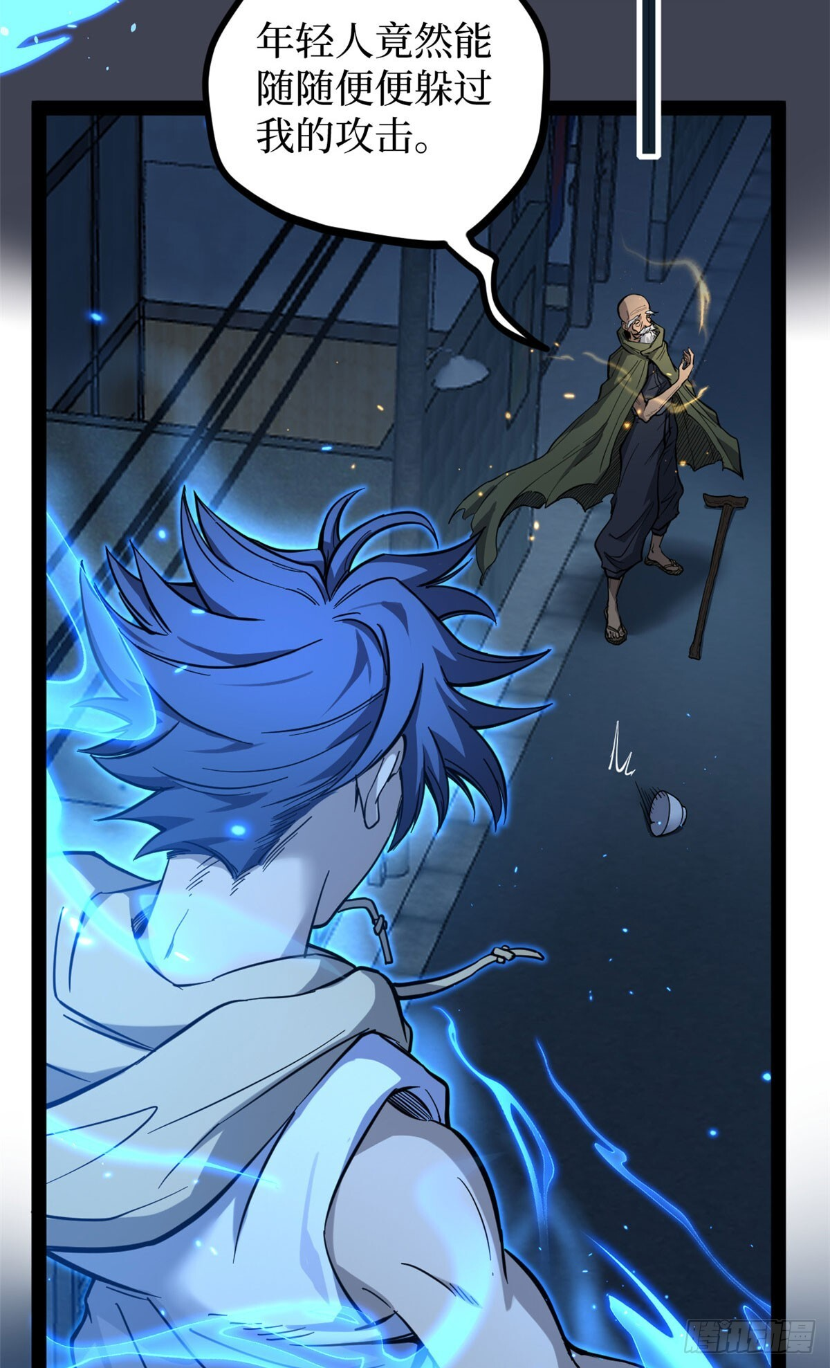 66 离火星主 第19页