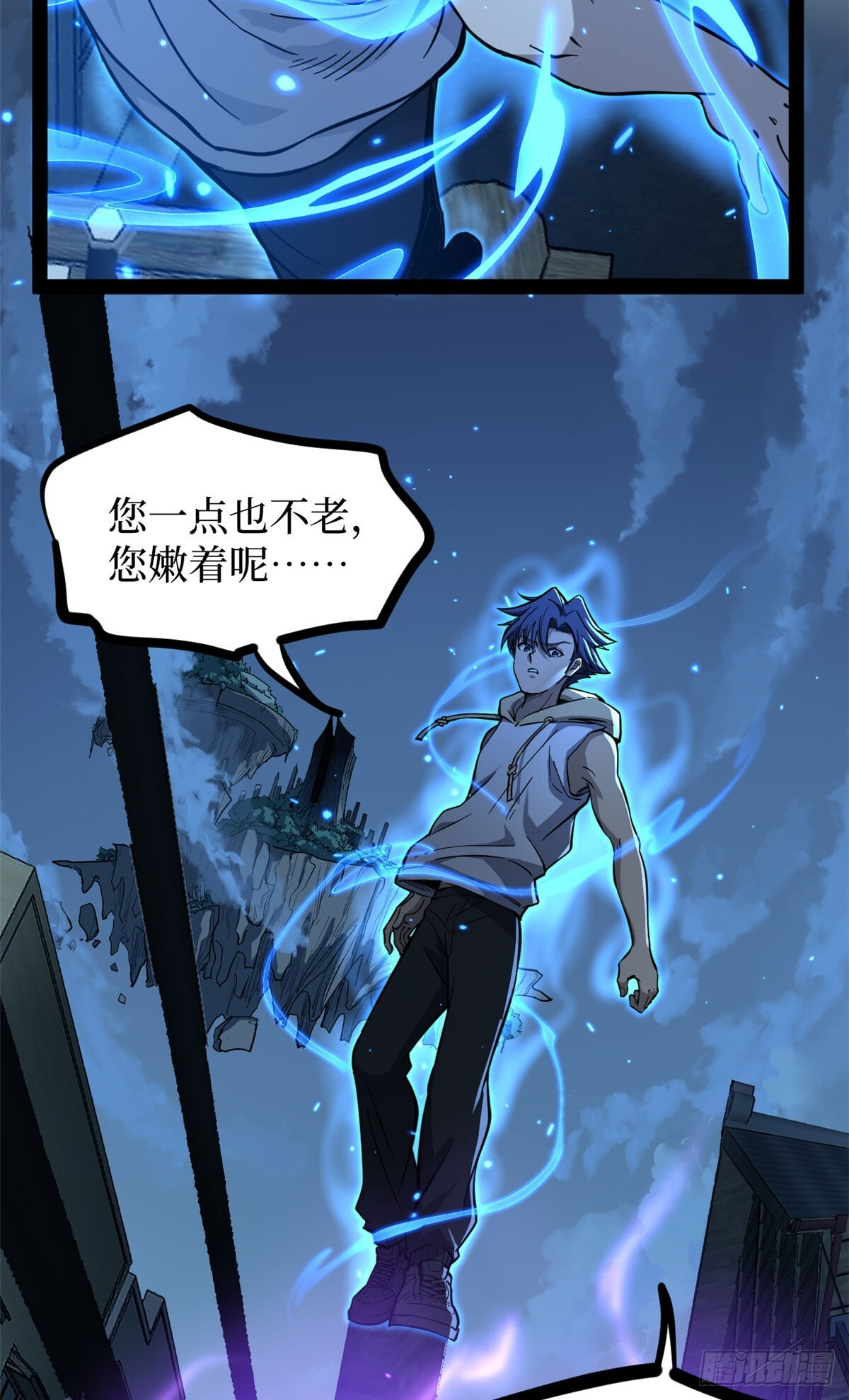 66 离火星主 第20页