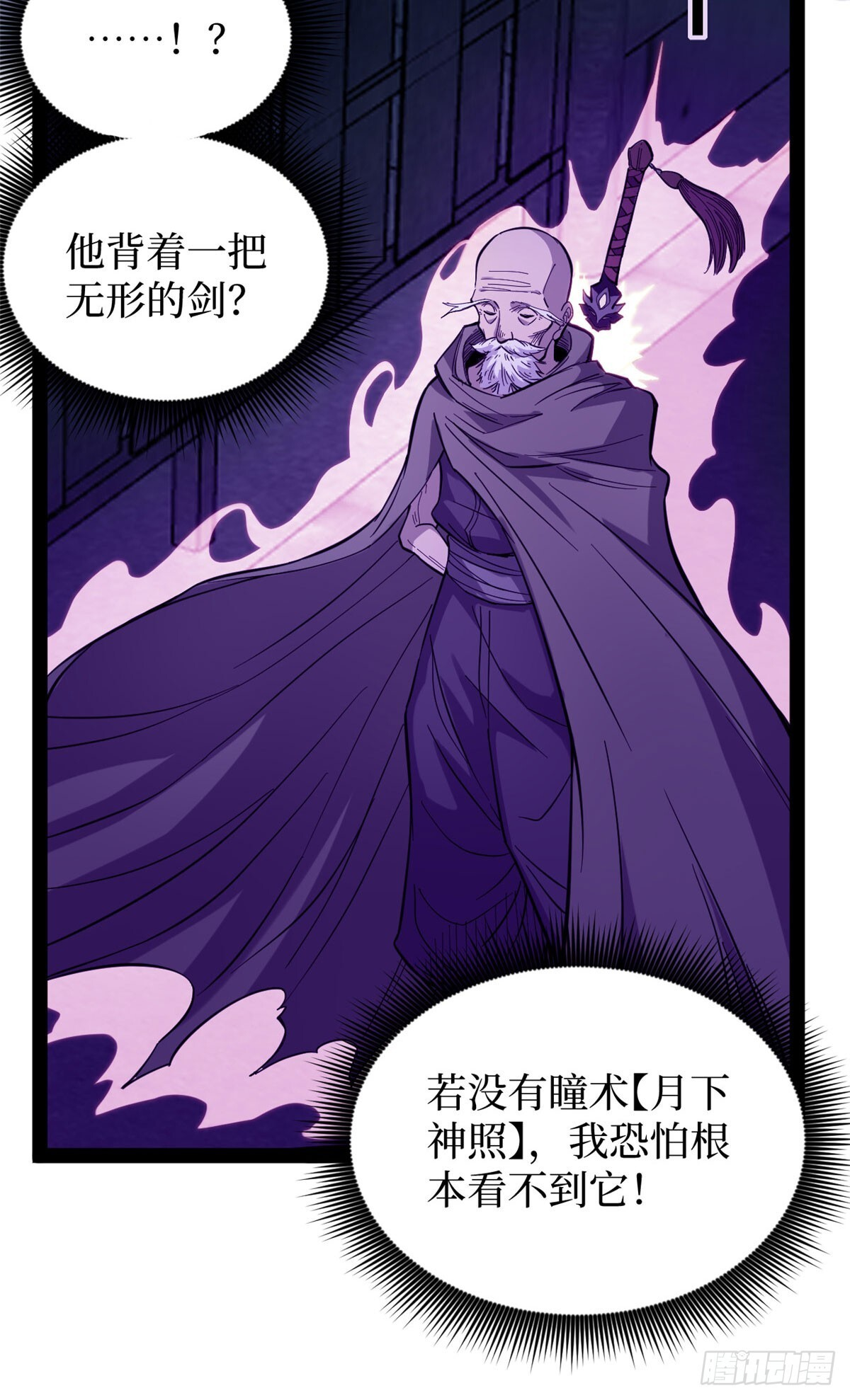 66 离火星主 第22页