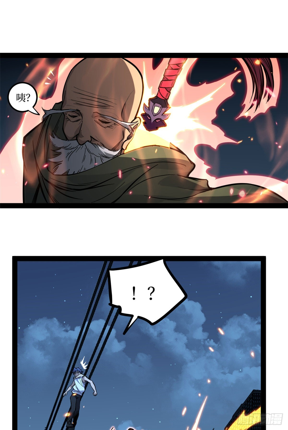 66 离火星主 第23页