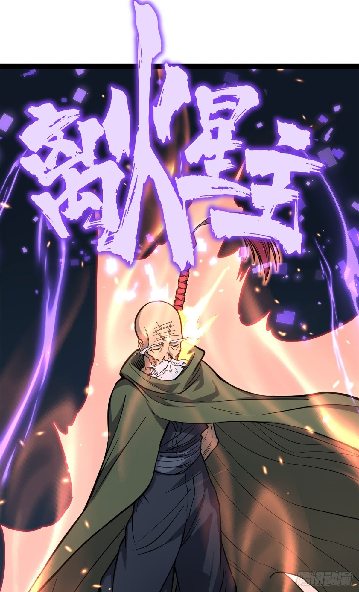 67 霜月震天 第2页