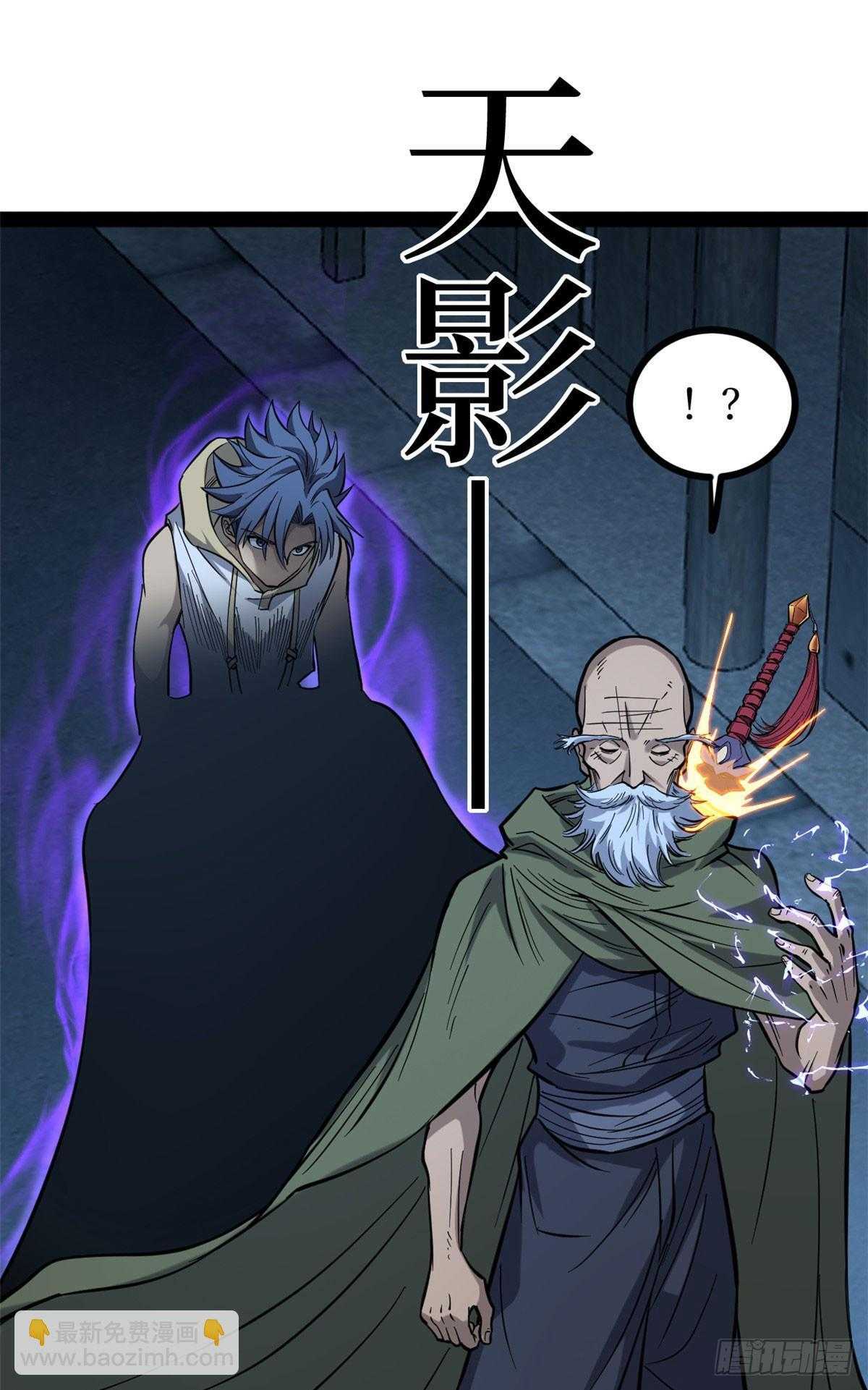 67 霜月震天 第16页