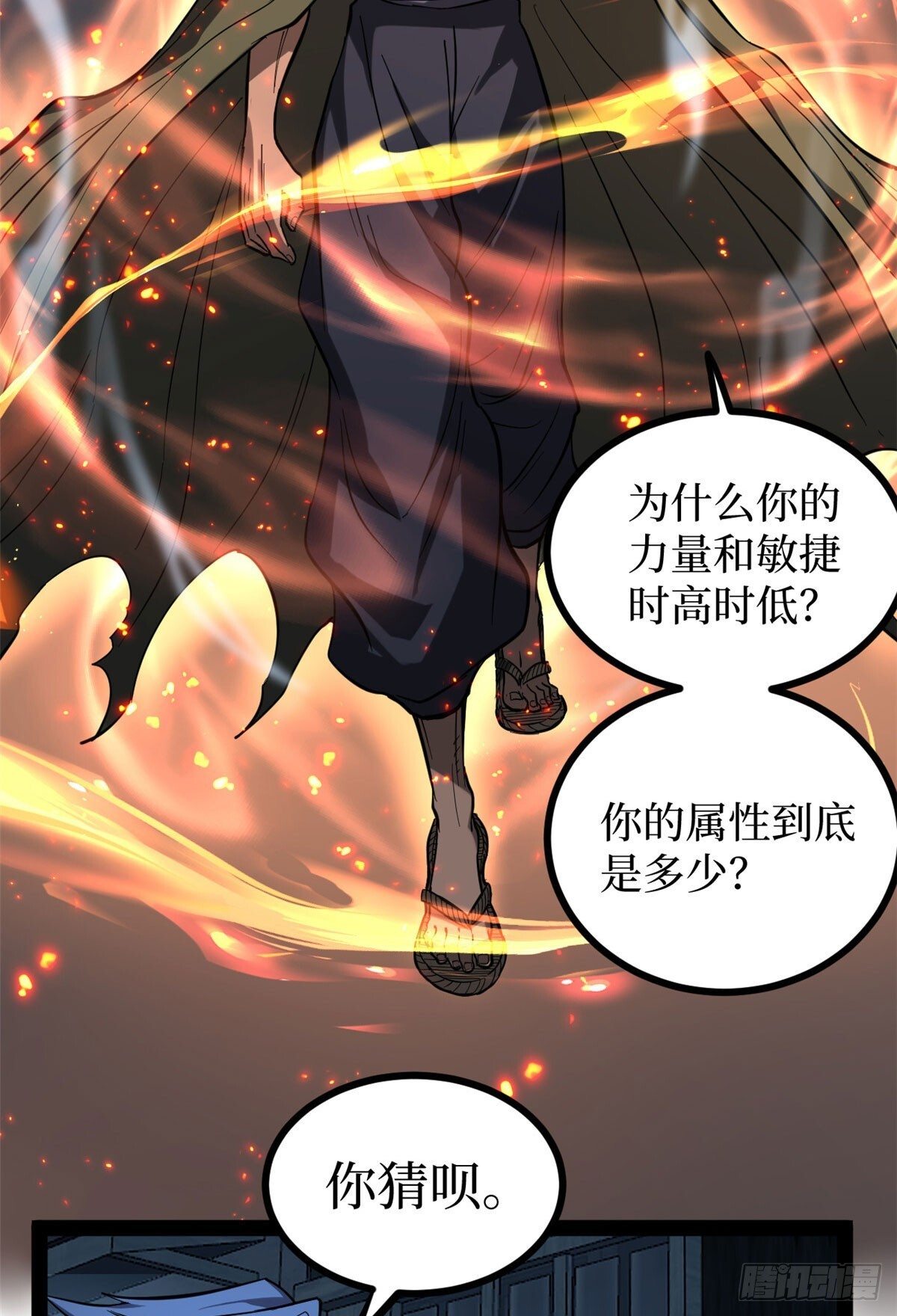 67 霜月震天 第24页