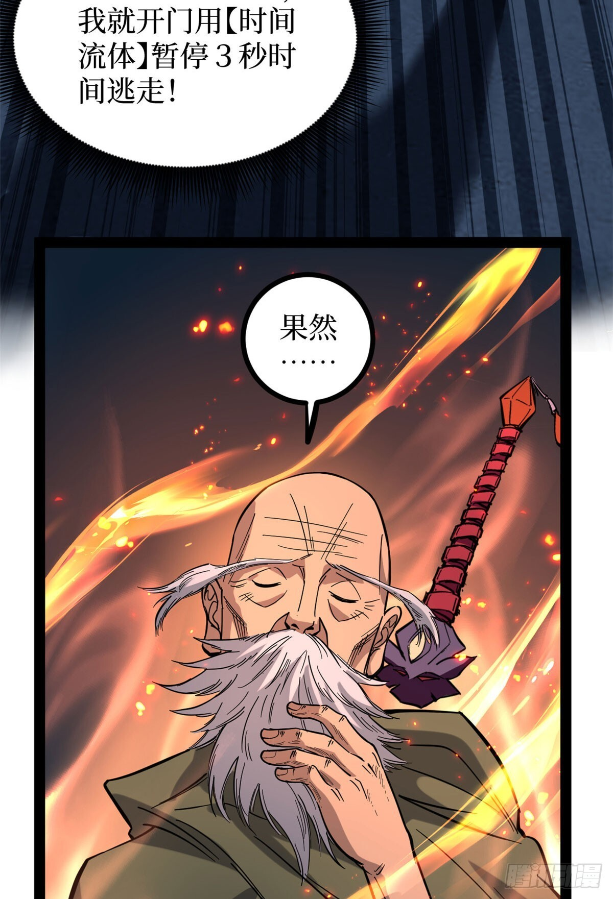 67 霜月震天 第27页