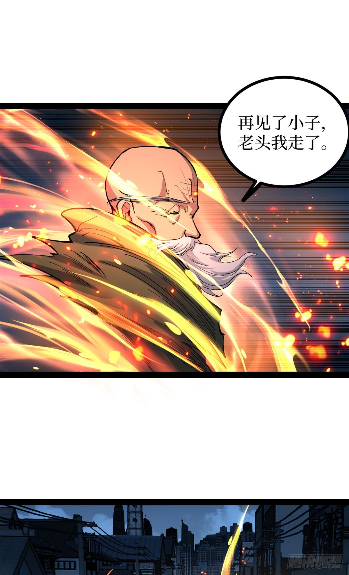 67 霜月震天 第30页