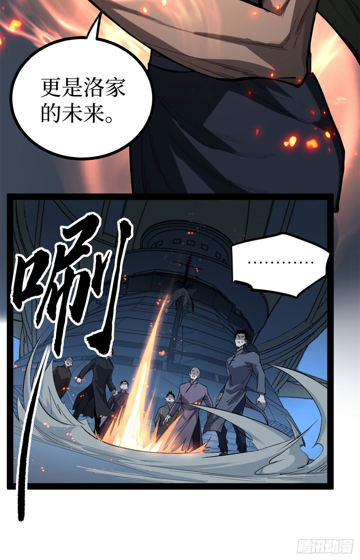 67 霜月震天 第42页