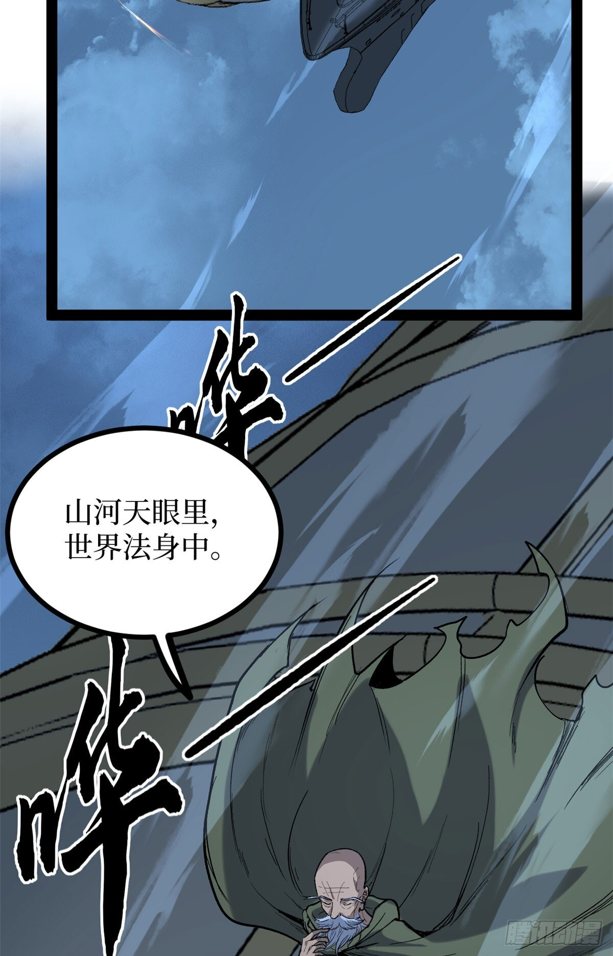 67 霜月震天 第44页