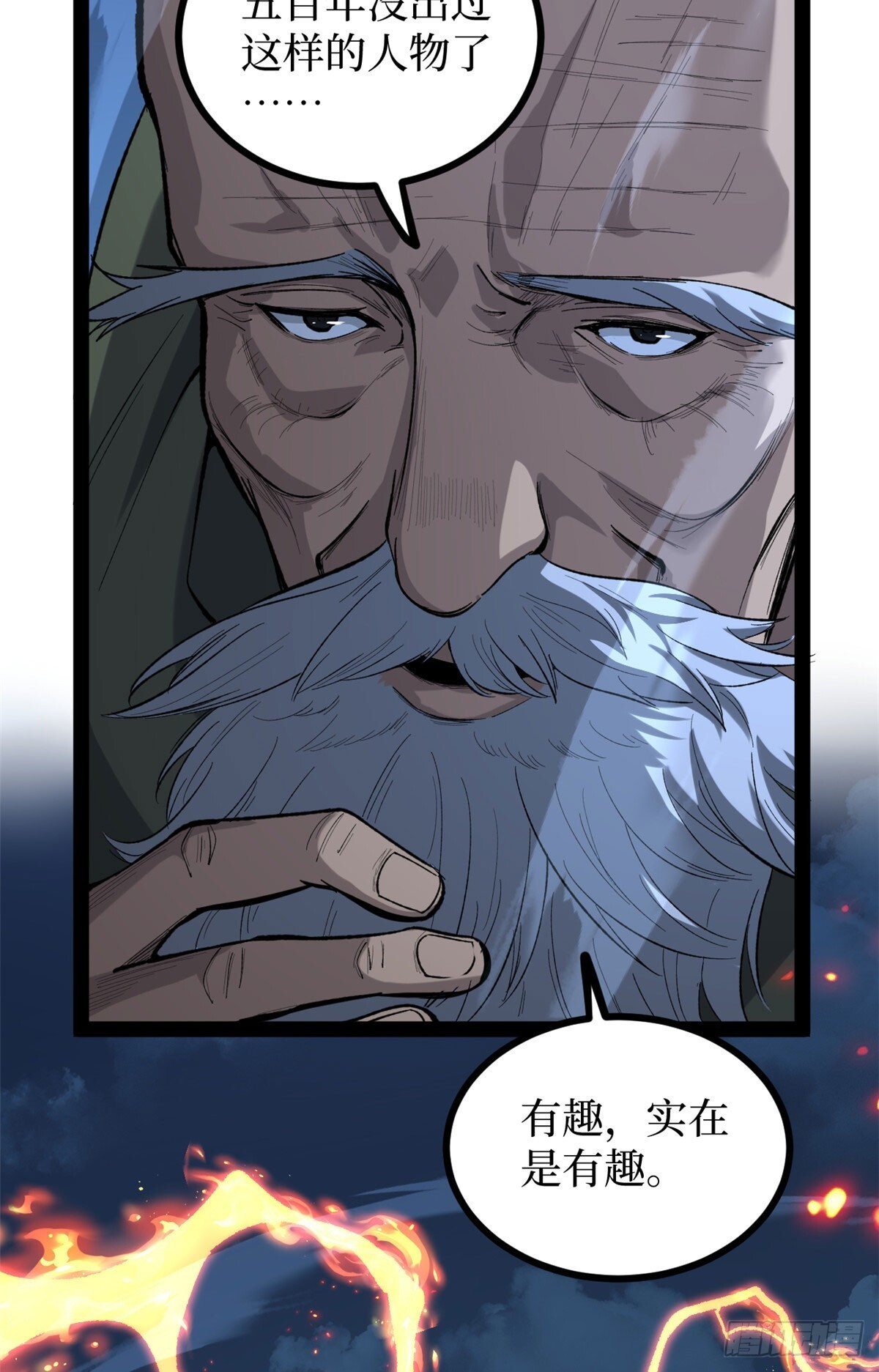 67 霜月震天 第46页