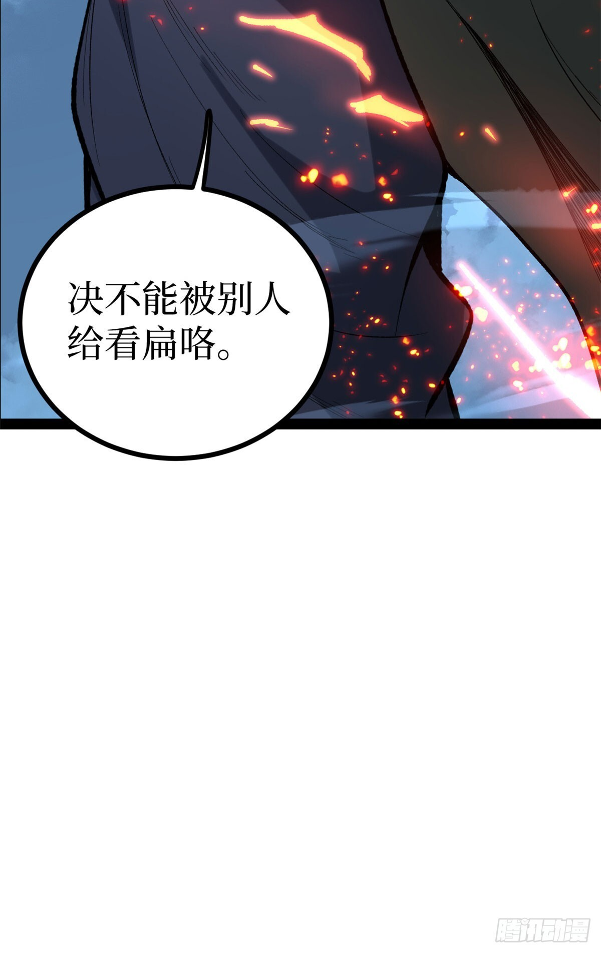 67 霜月震天 第51页