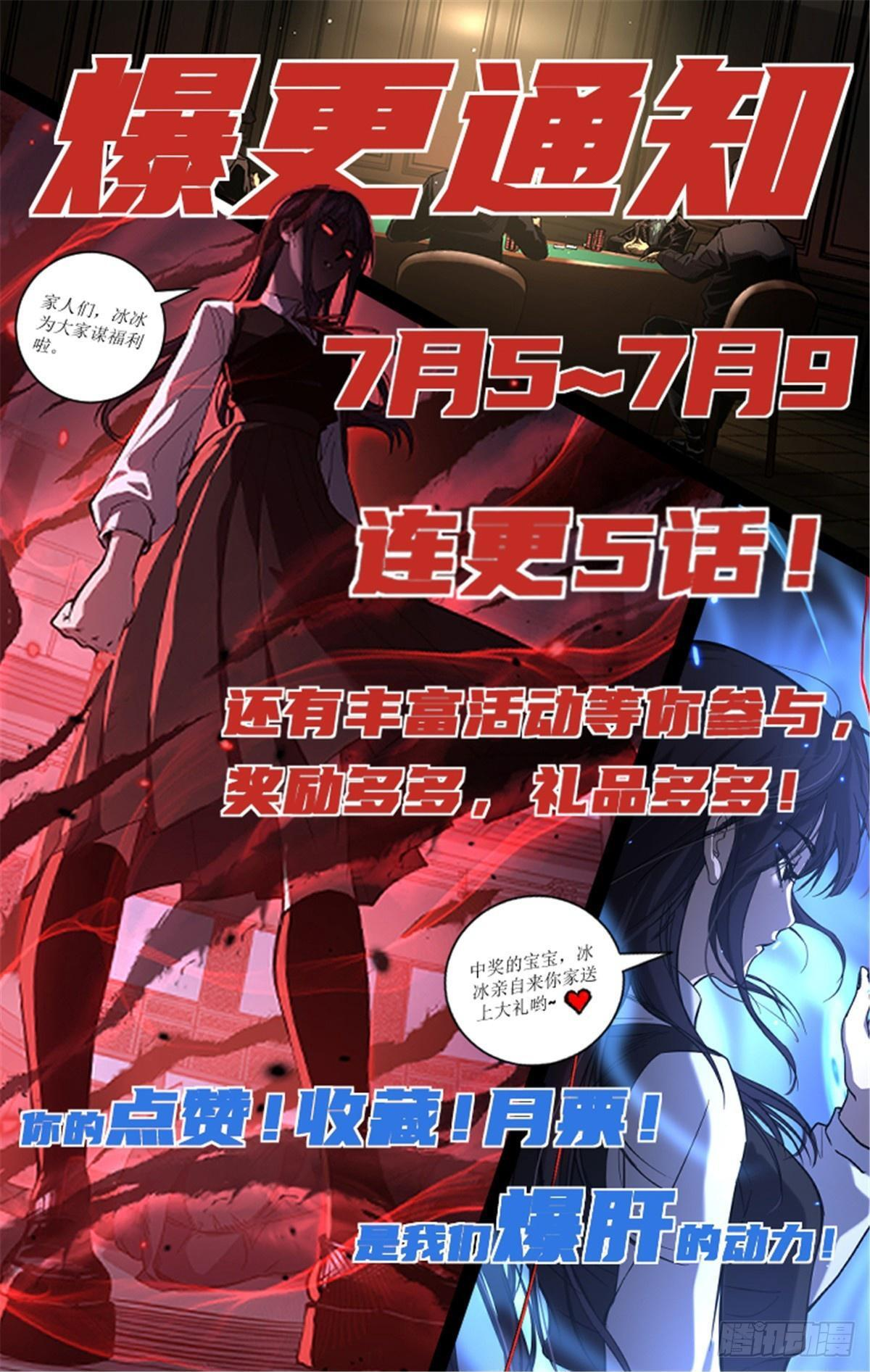 67 霜月震天 第53页