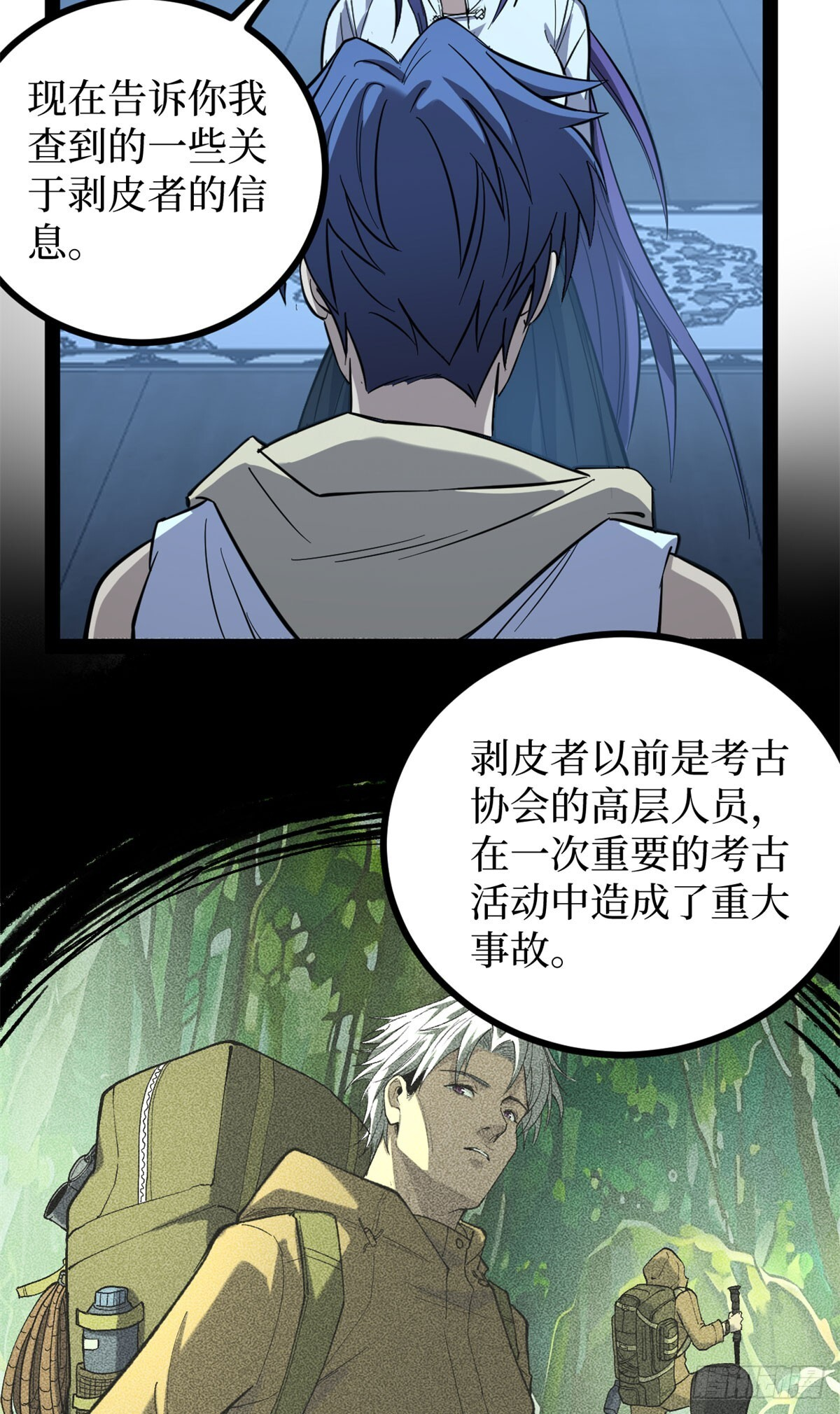 68 温暖的话语 第10页
