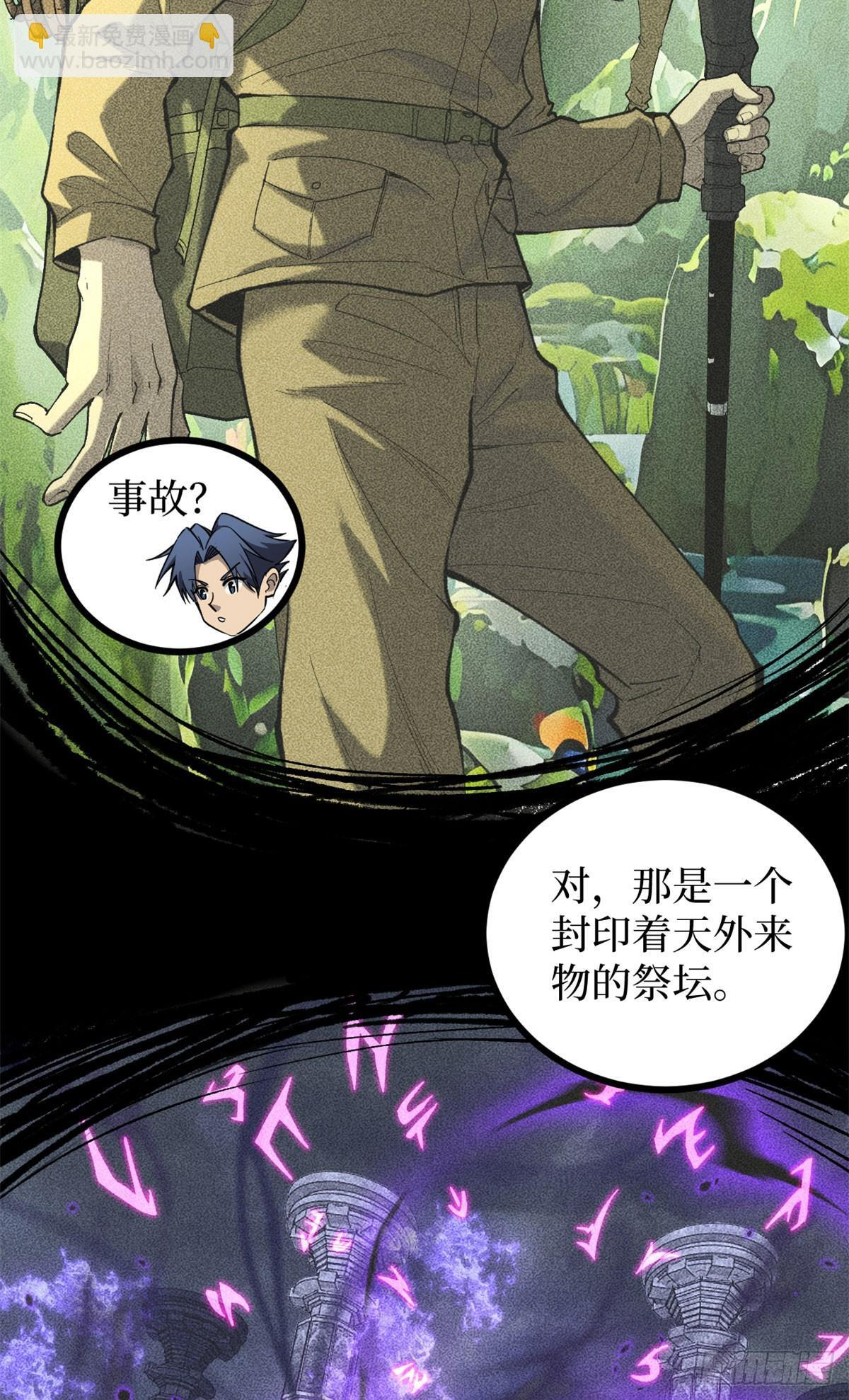 68 温暖的话语 第11页