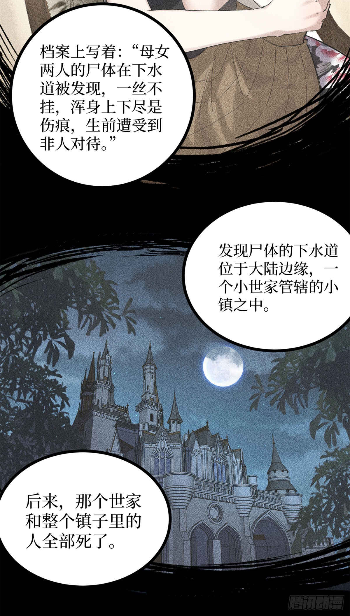 68 温暖的话语 第15页