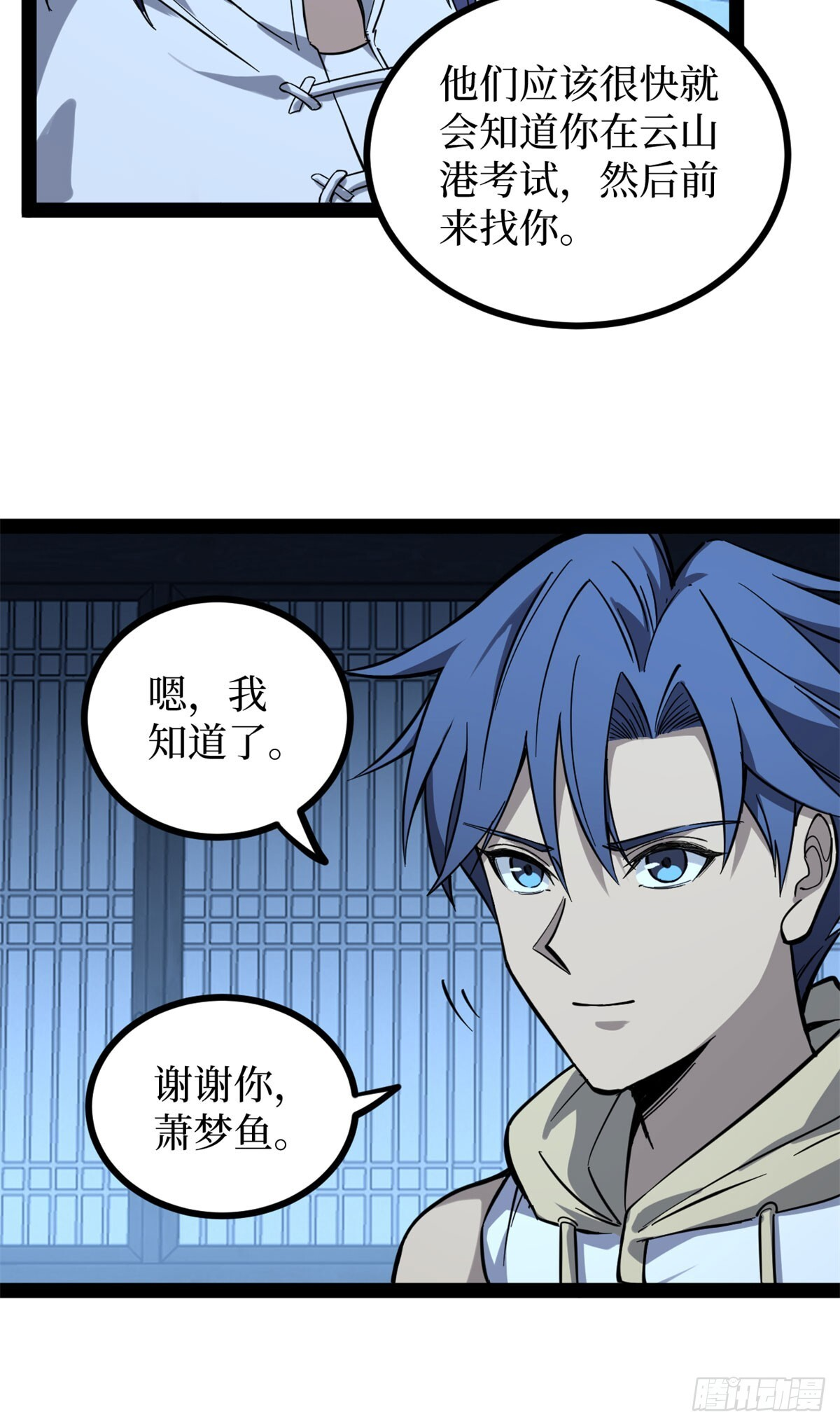 68 温暖的话语 第18页