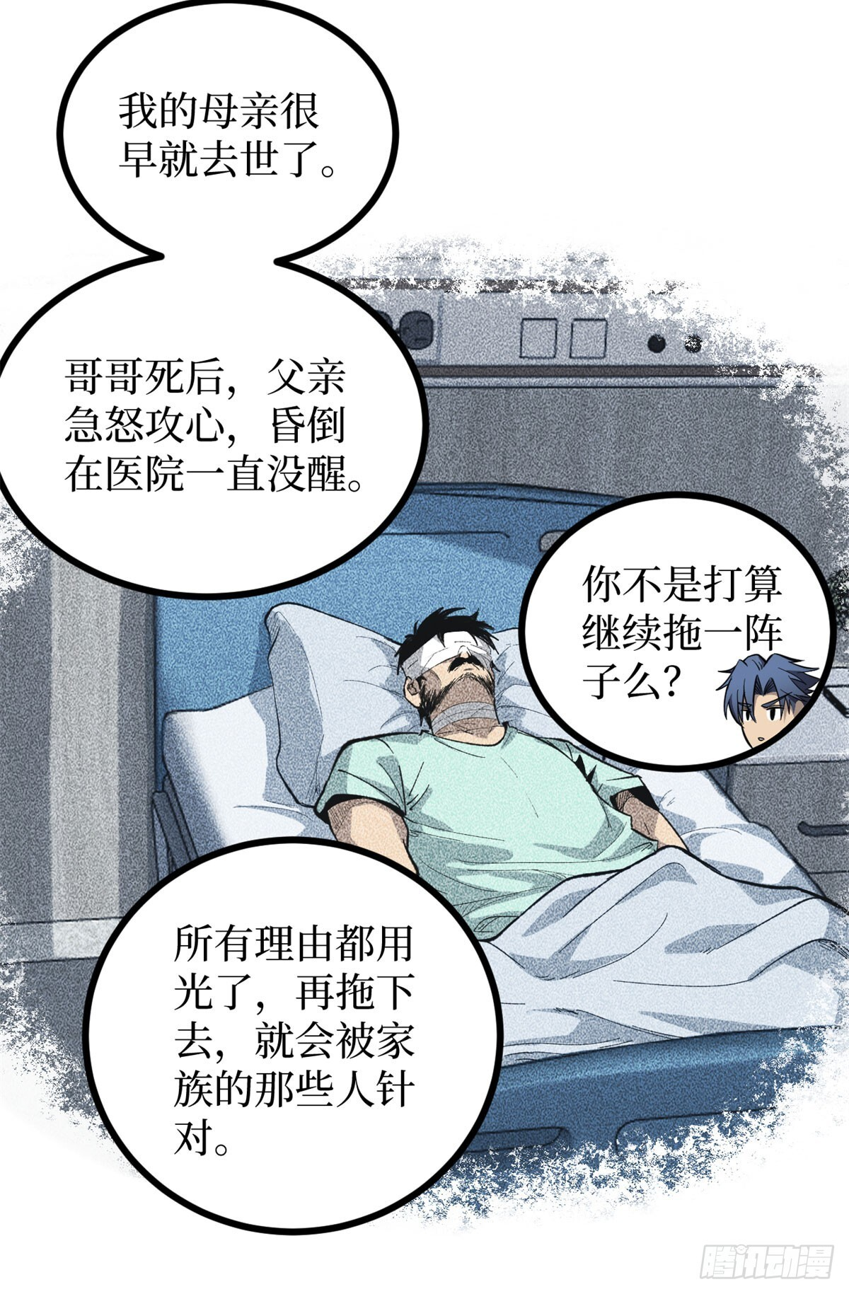 68 温暖的话语 第22页