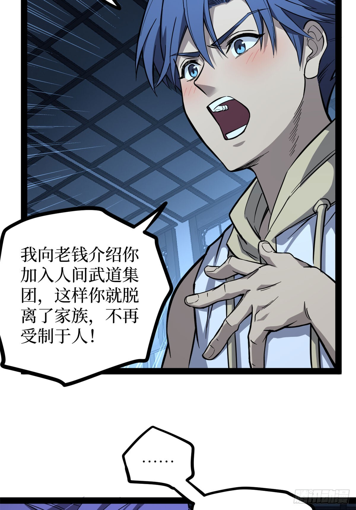 68 温暖的话语 第24页