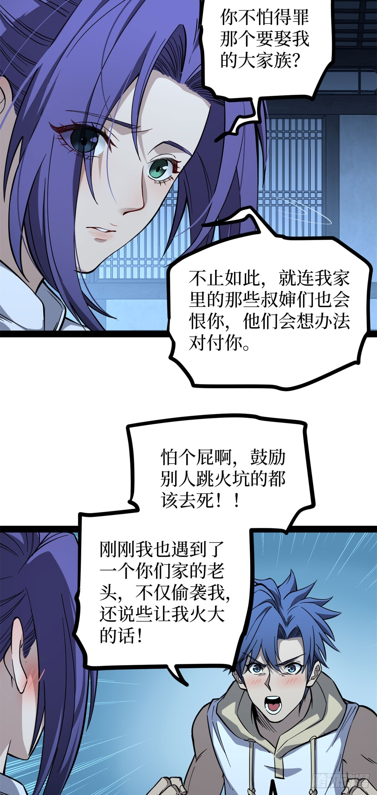 68 温暖的话语 第25页