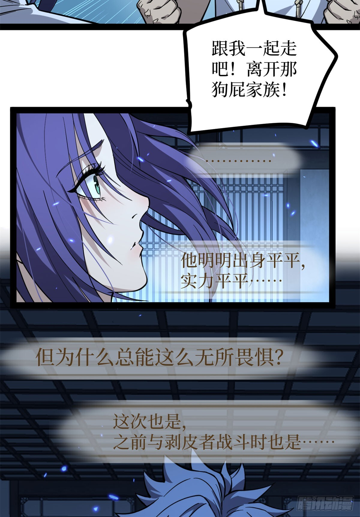 68 温暖的话语 第26页