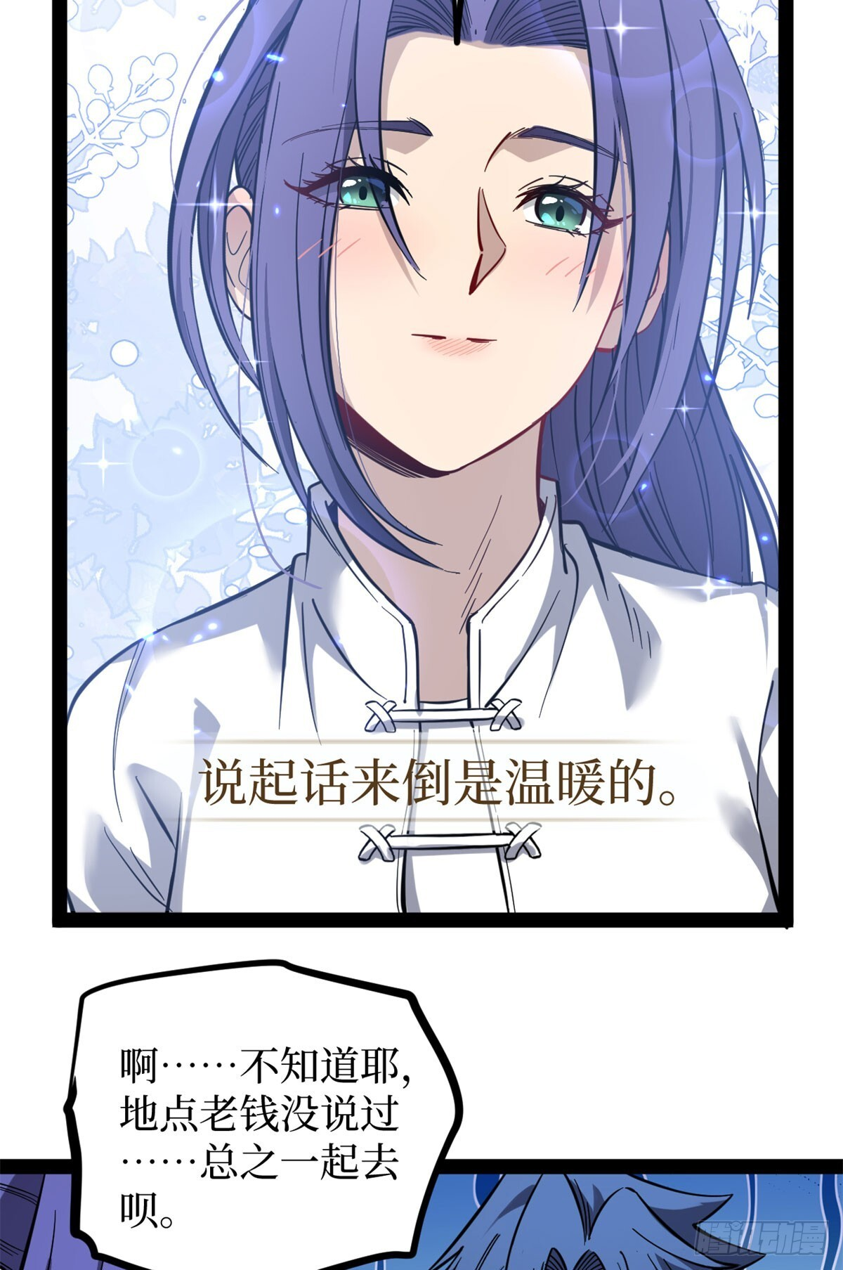 68 温暖的话语 第28页