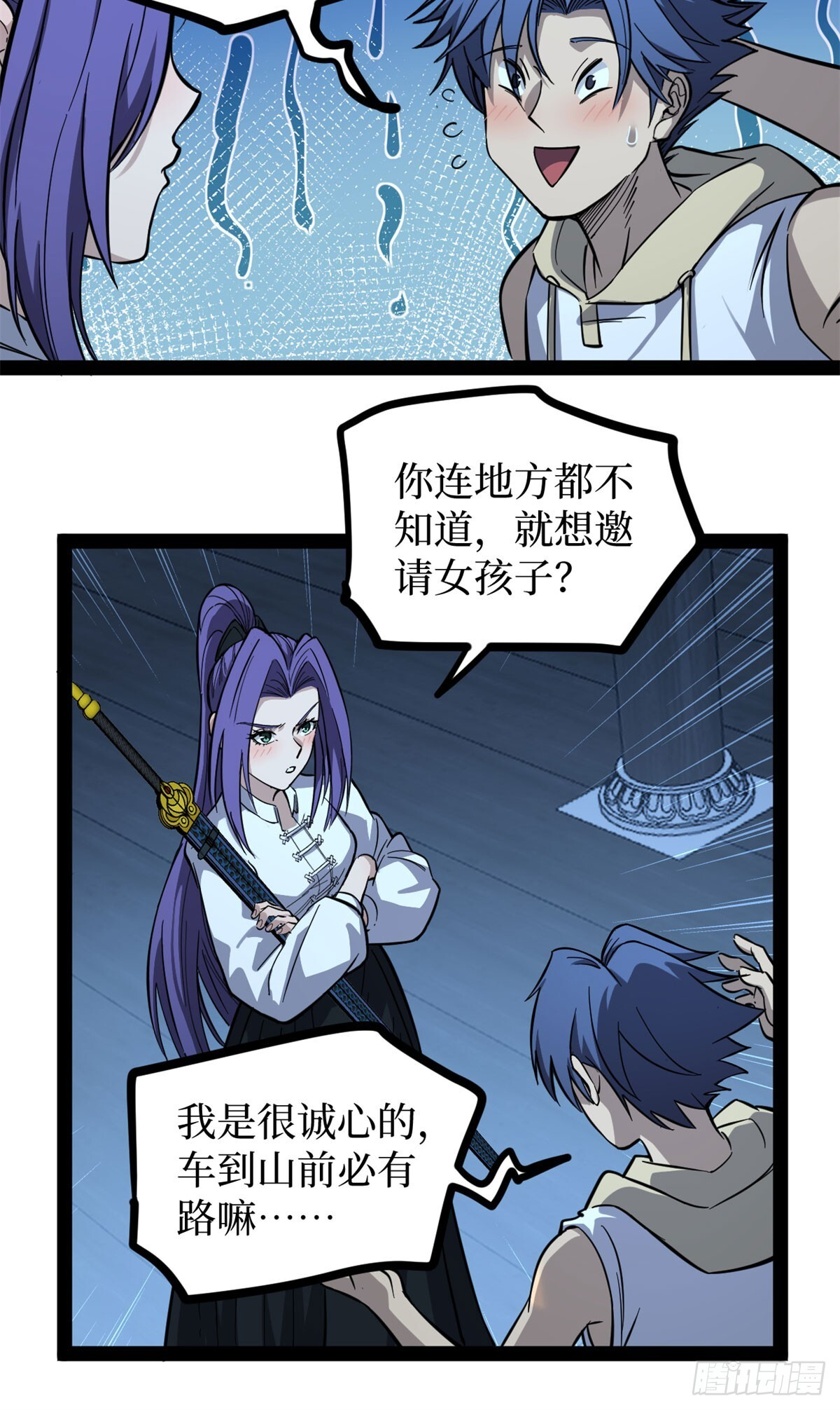 68 温暖的话语 第29页