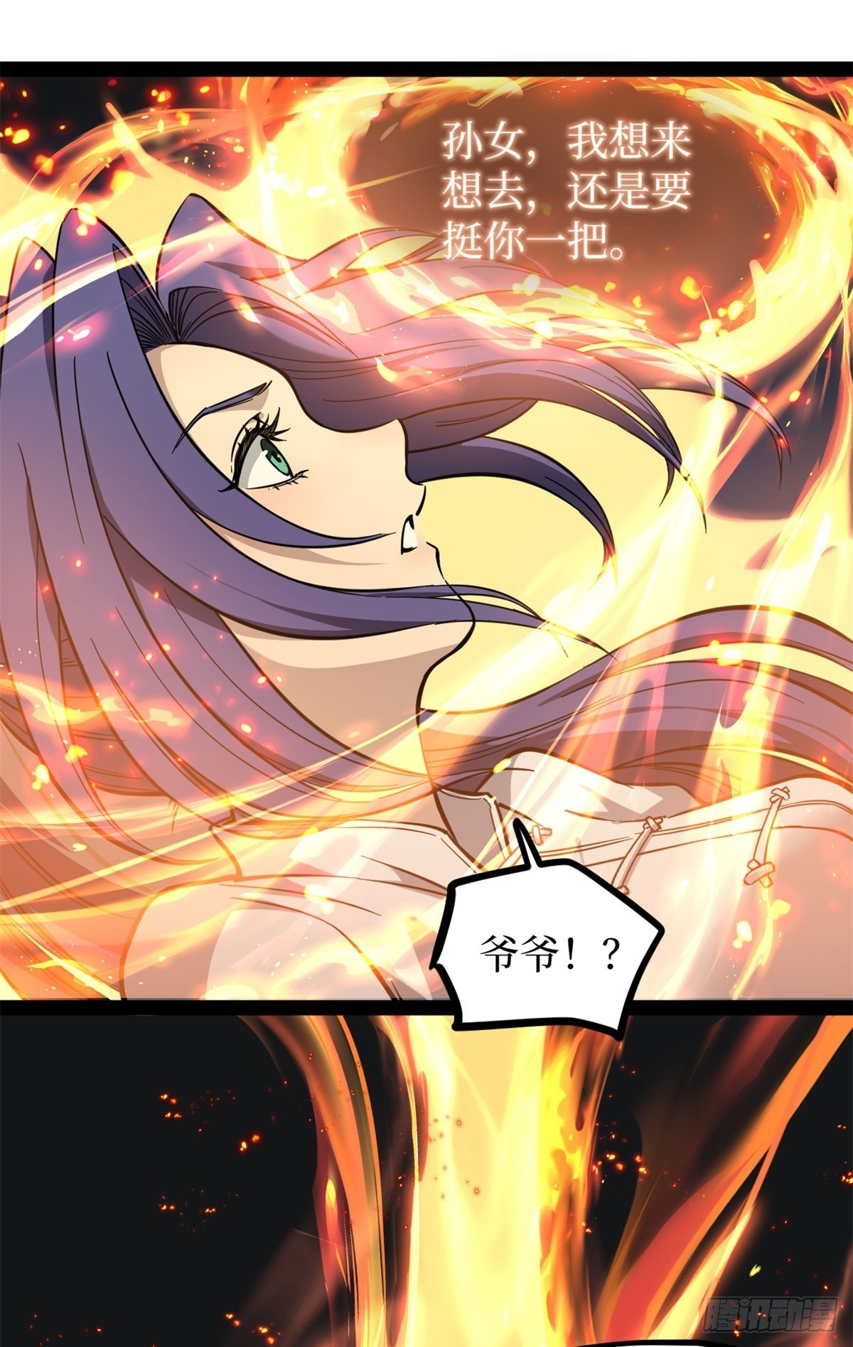 69 共赴晚宴 第2页