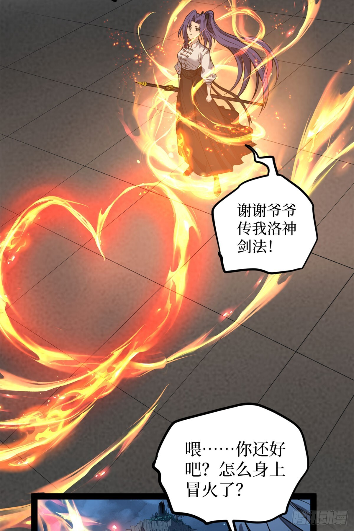 69 共赴晚宴 第5页