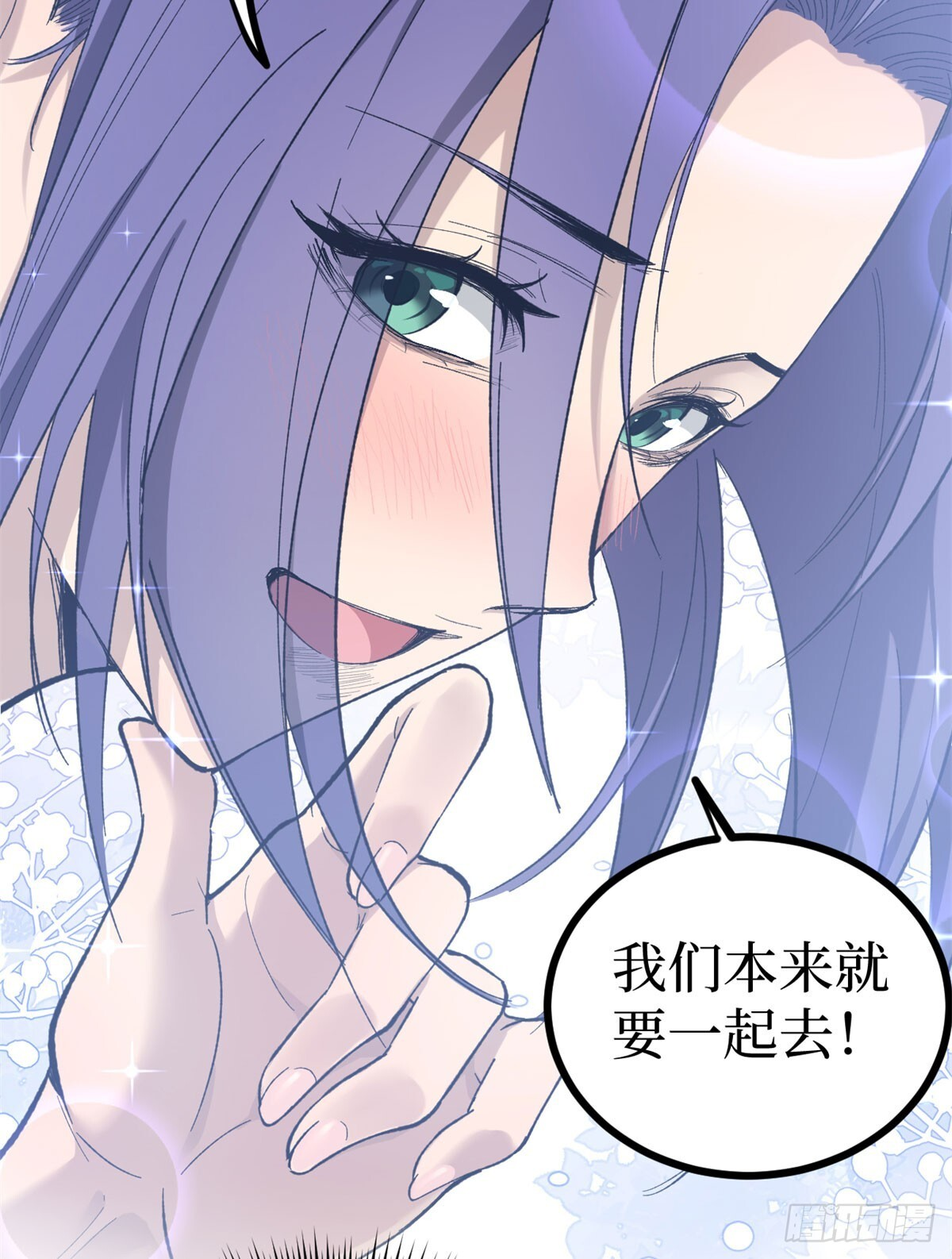 69 共赴晚宴 第11页